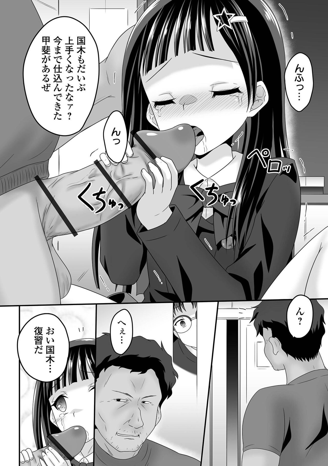 COMIC Orga Vol. 49 - Page 64