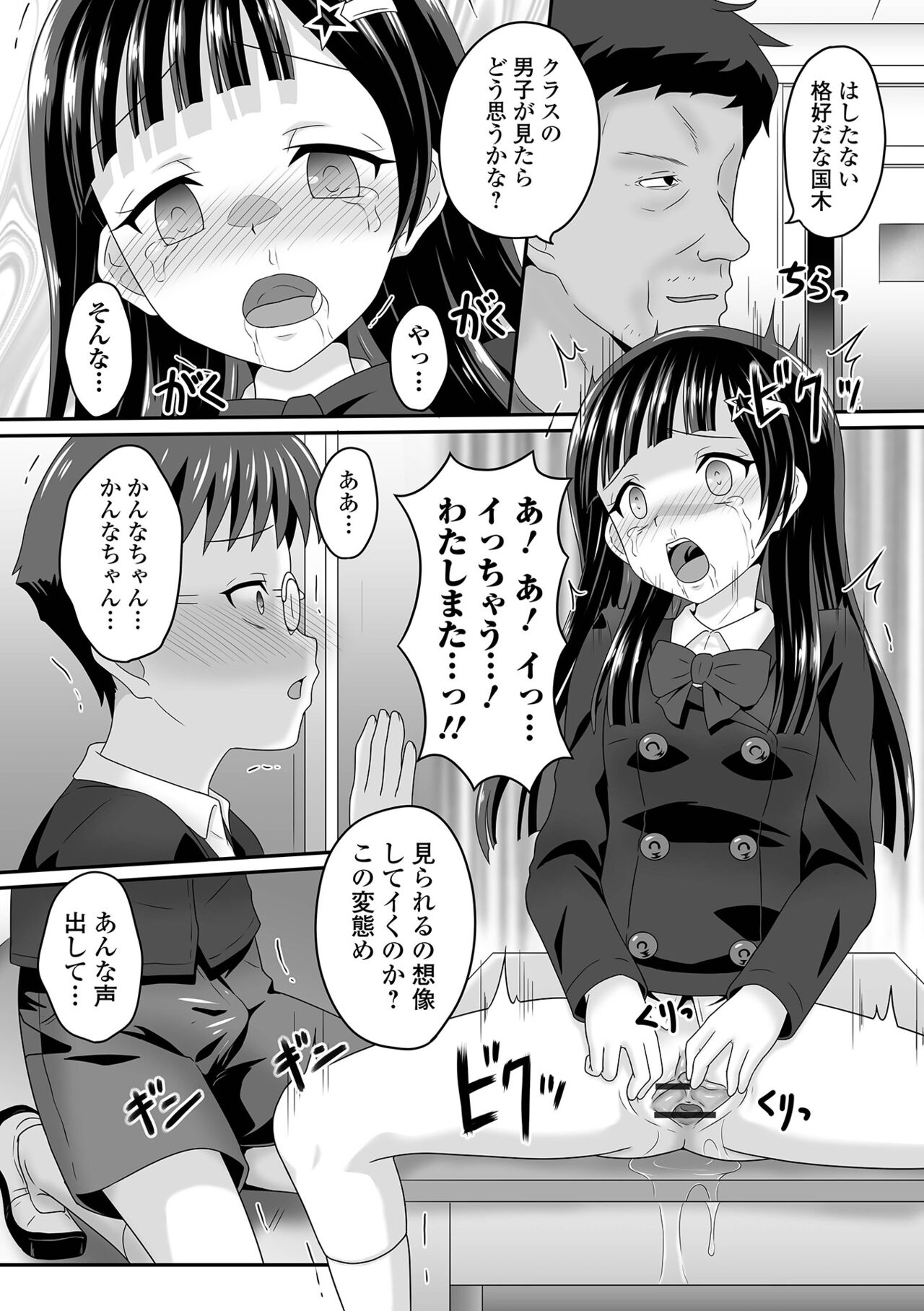 COMIC Orga Vol. 49 - Page 69