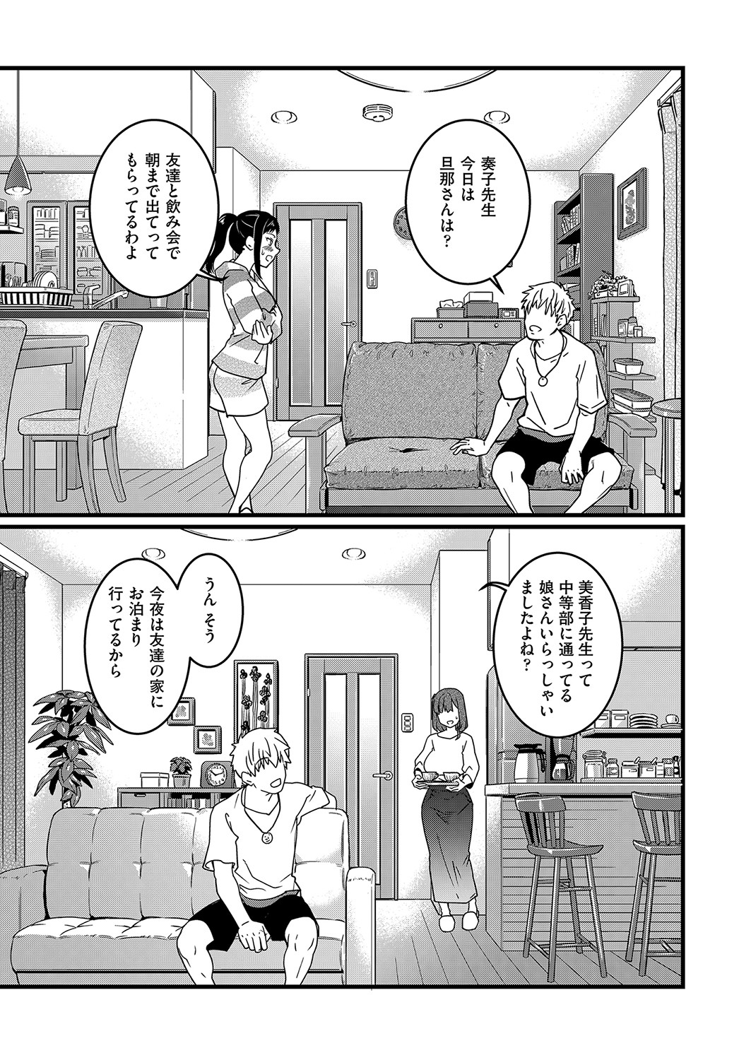 COMIC AUN 2023-04 - Page 30