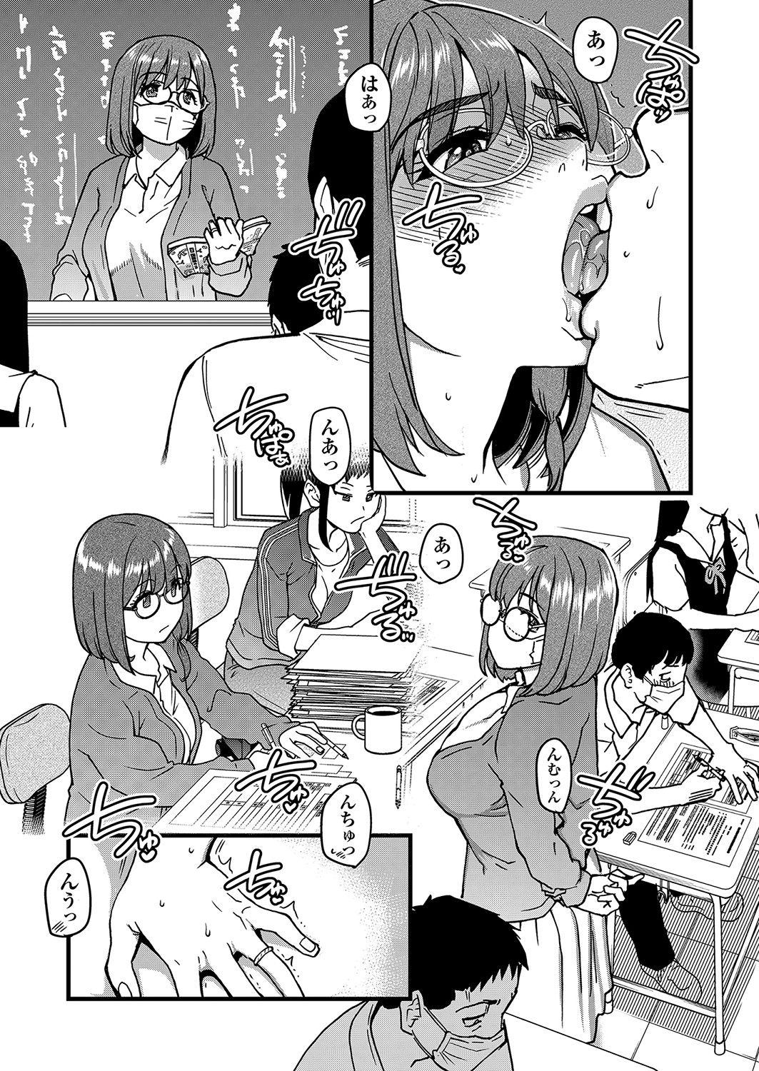 COMIC AUN 2023-04 - Page 36