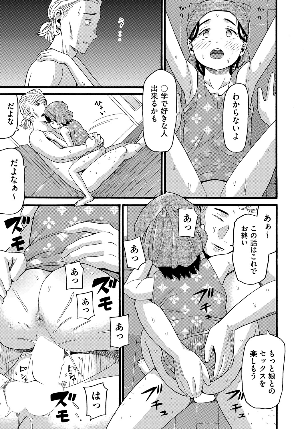 COMIC AUN 2023-04 - Page 396