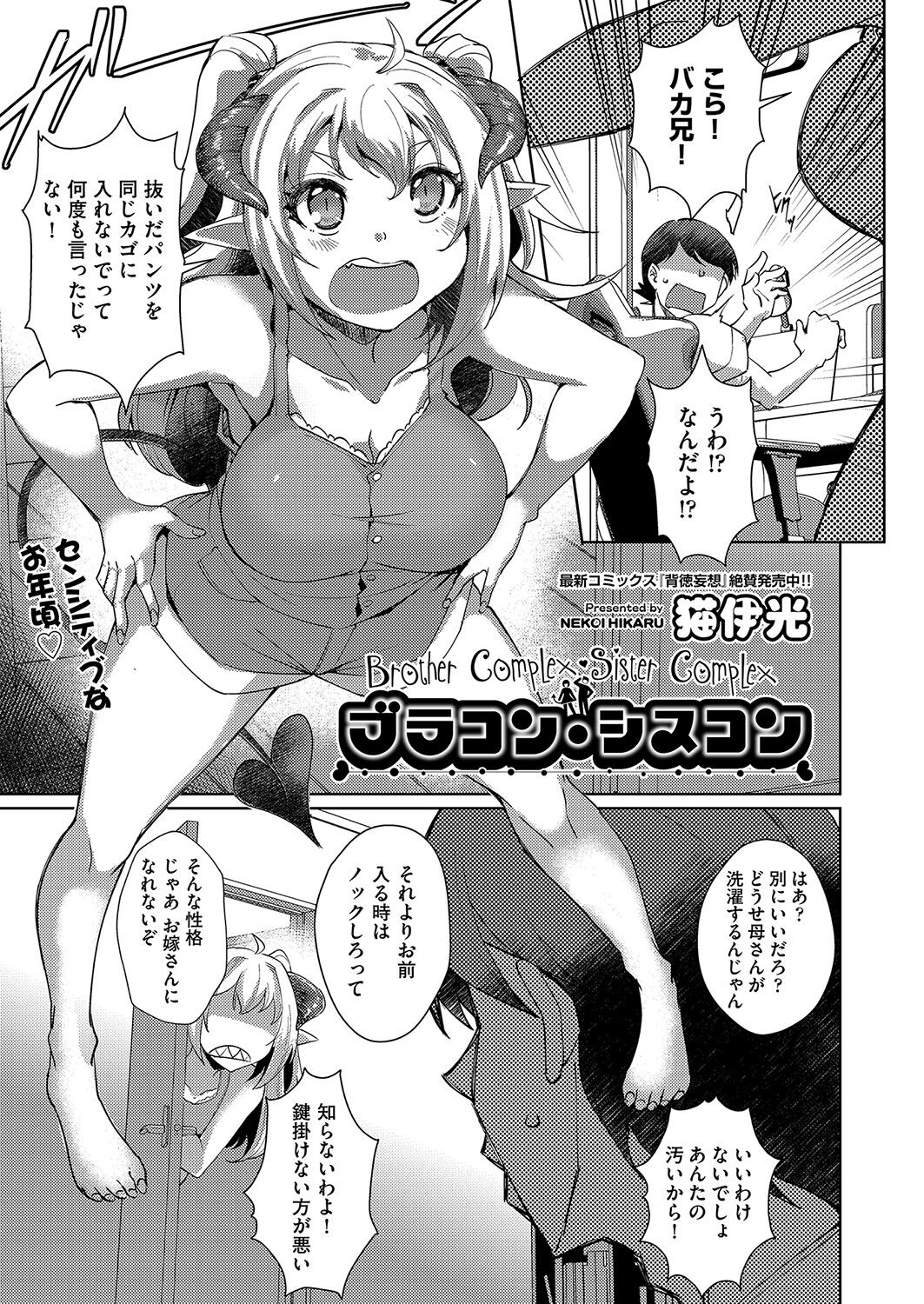 COMIC AUN 2023-04 - Page 410