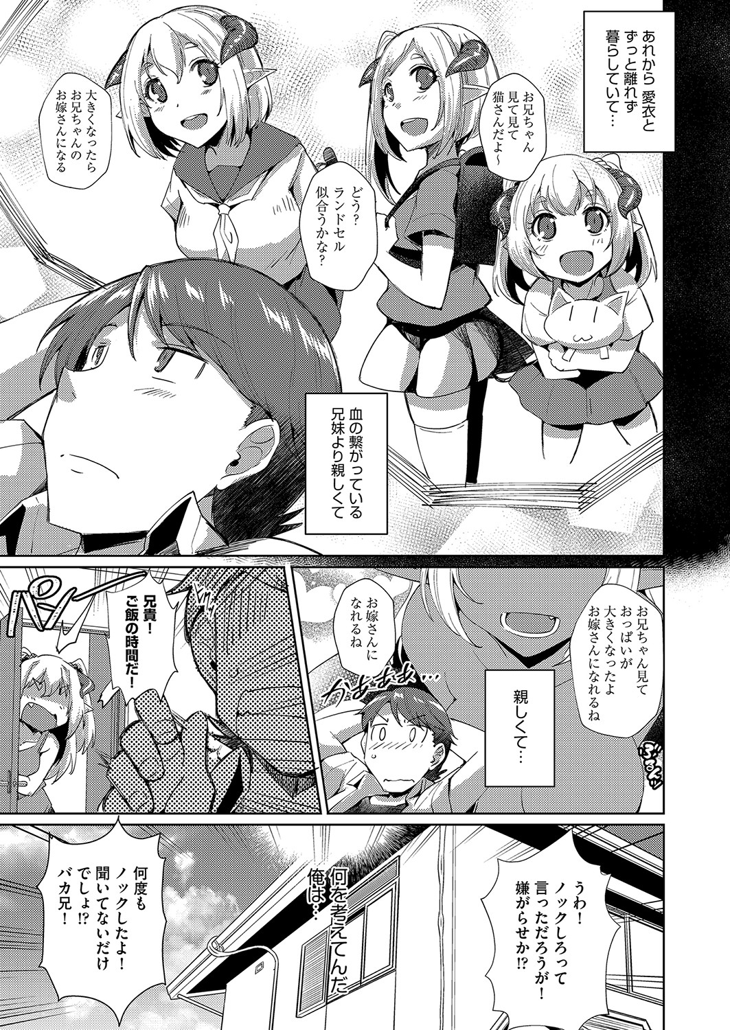 COMIC AUN 2023-04 - Page 412