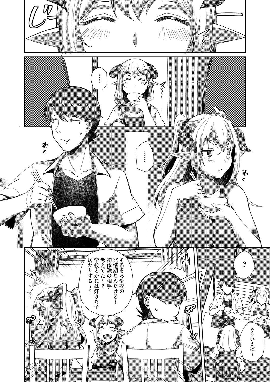 COMIC AUN 2023-04 - Page 413