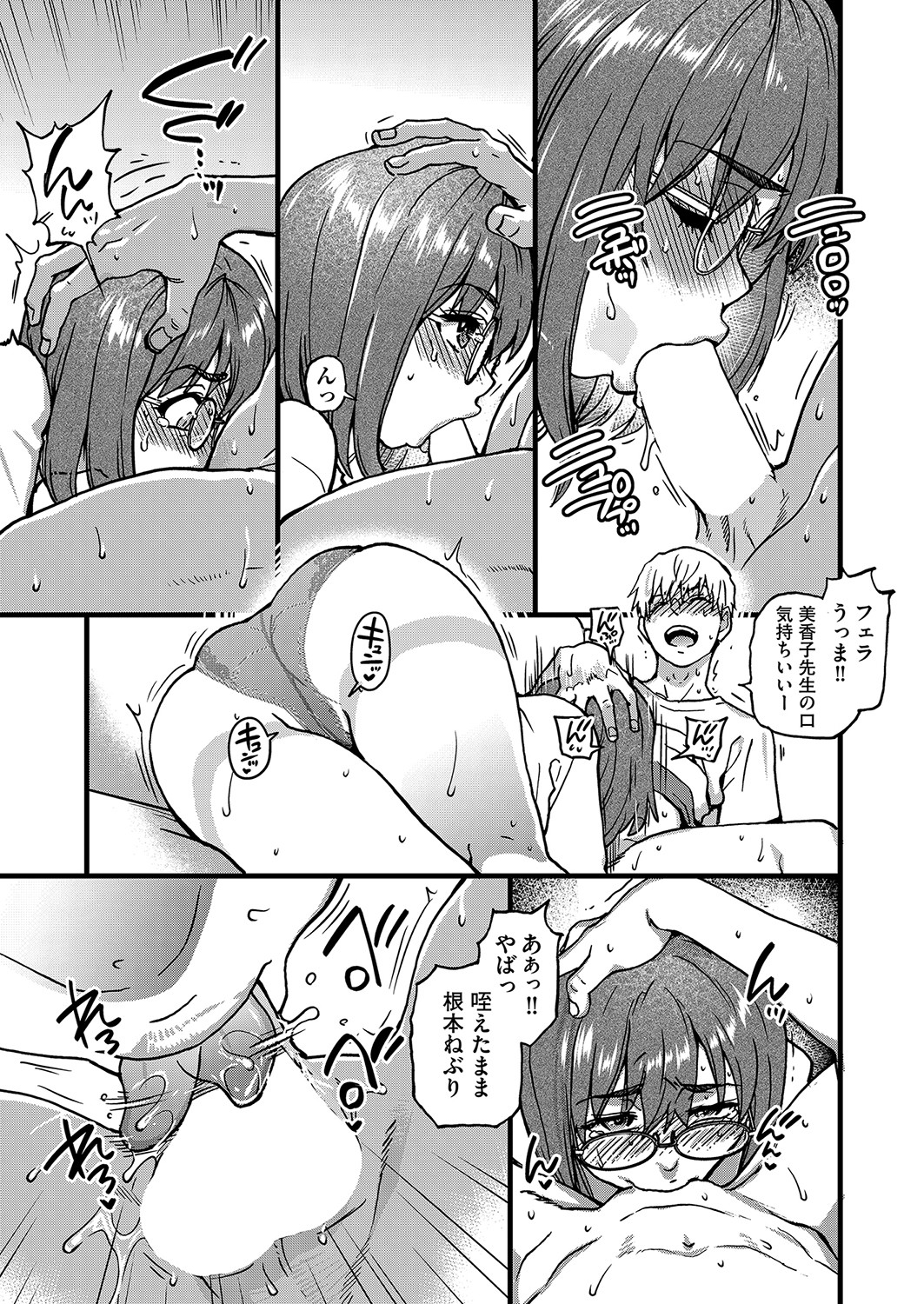 COMIC AUN 2023-04 - Page 46