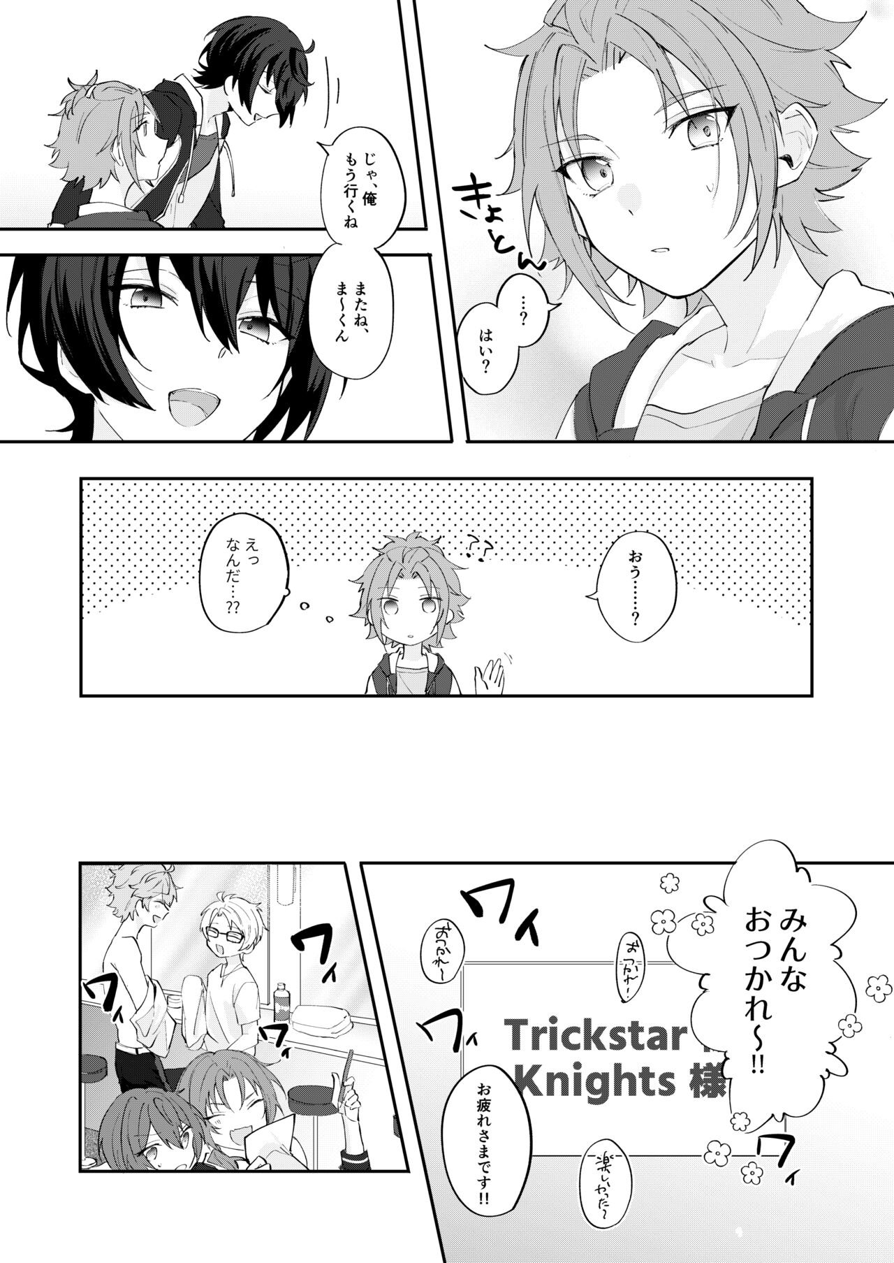 POPPIN' KISS - Page 13