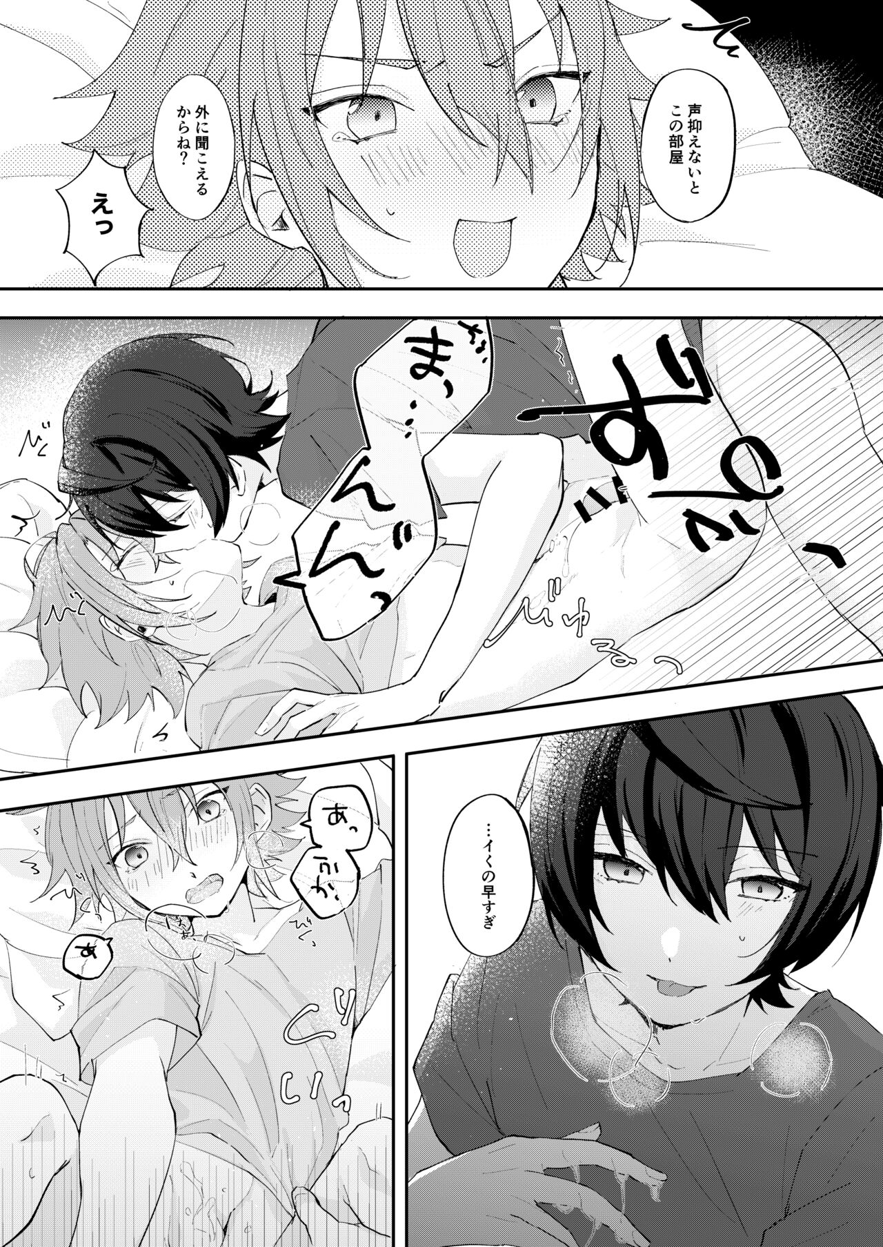 POPPIN' KISS - Page 26