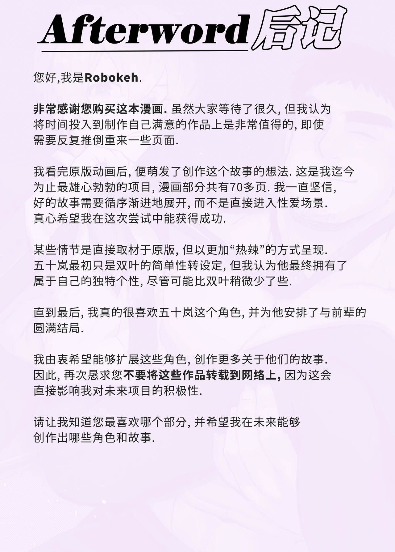 加班-和没那么烦人的前辈一起 - Page 90