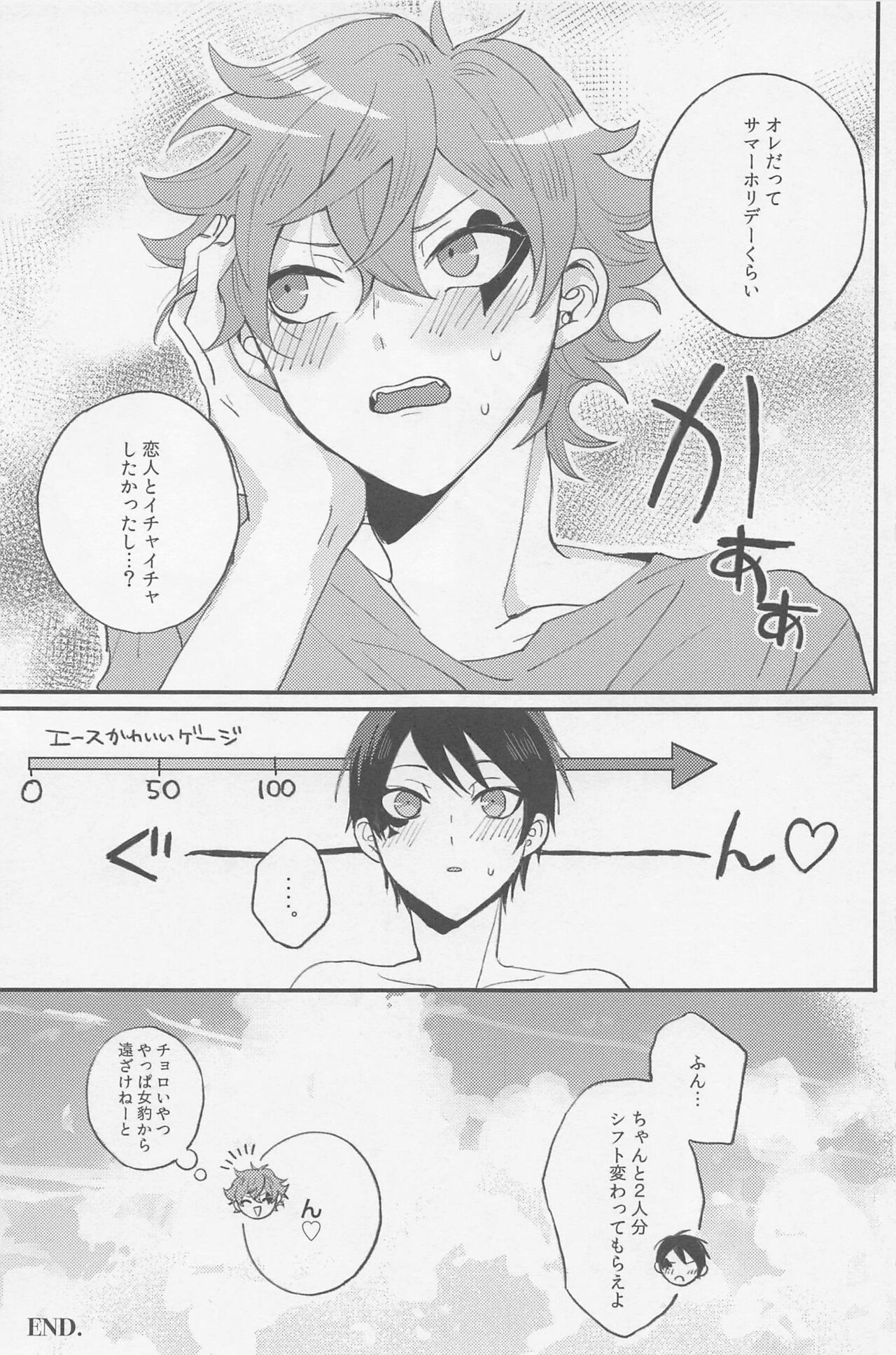 Seaside Lovers - Page 28