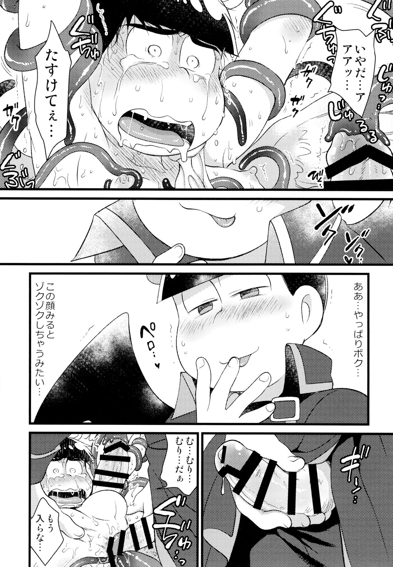Akuma ni natchau! - Page 14