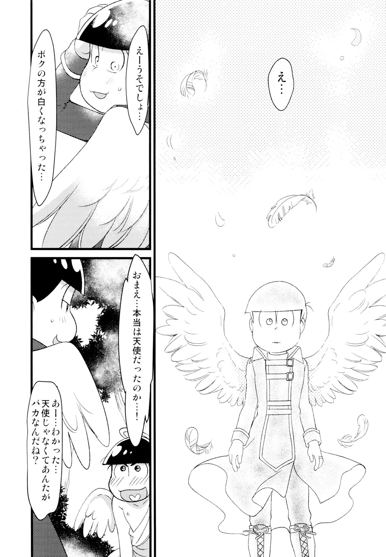 Akuma ni natchau! - Page 23