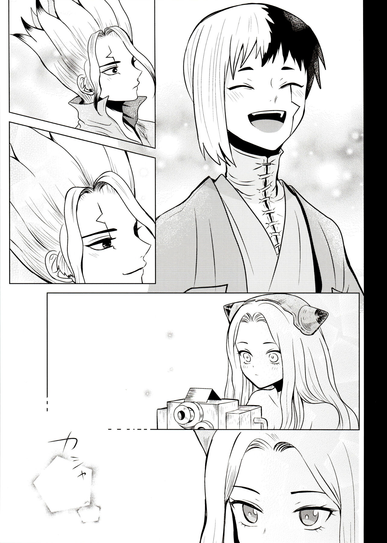 [ism (eGo) Phantom Space (Dr.STONE) - Page 10