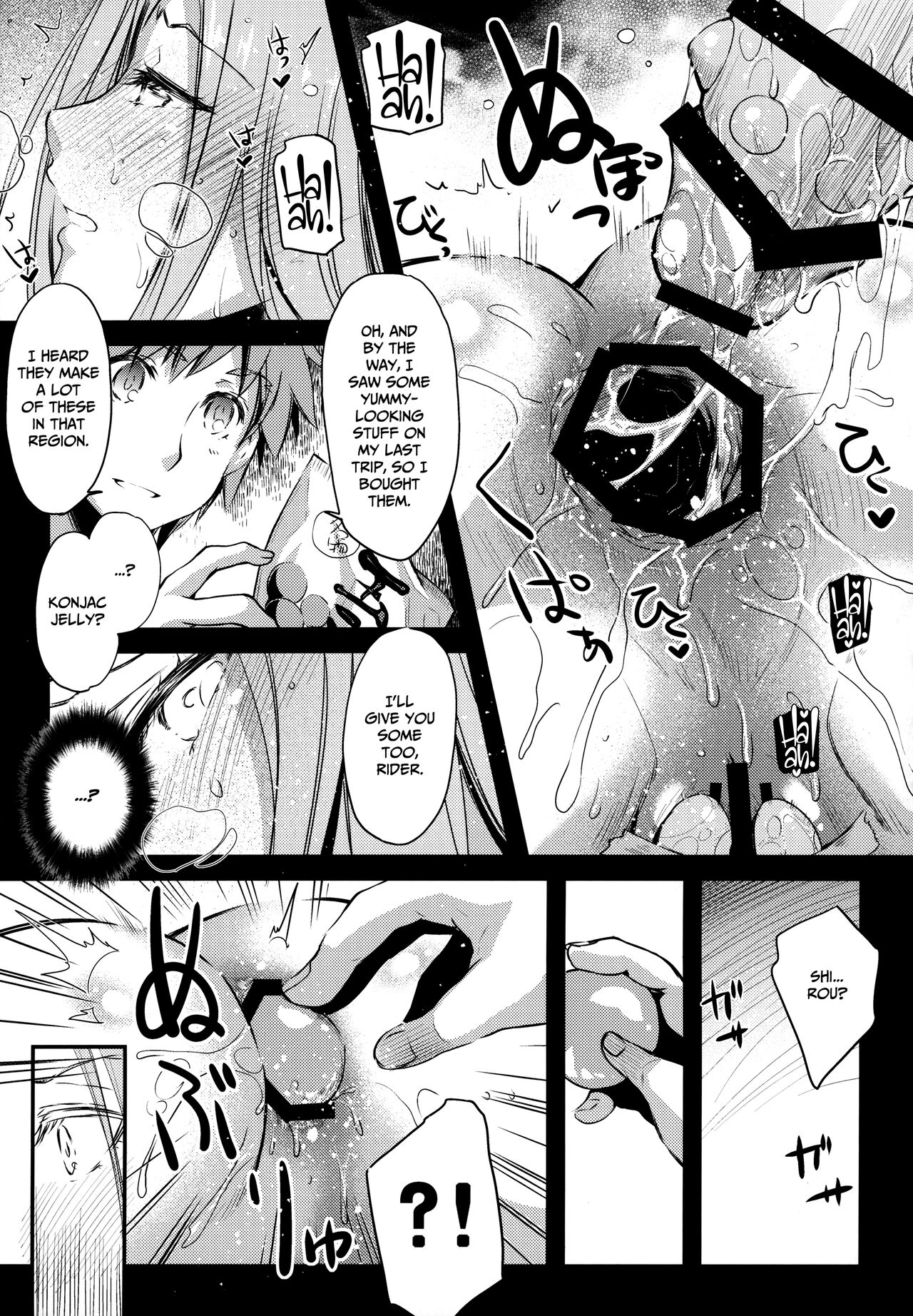 R.O.D 13 - Page 8