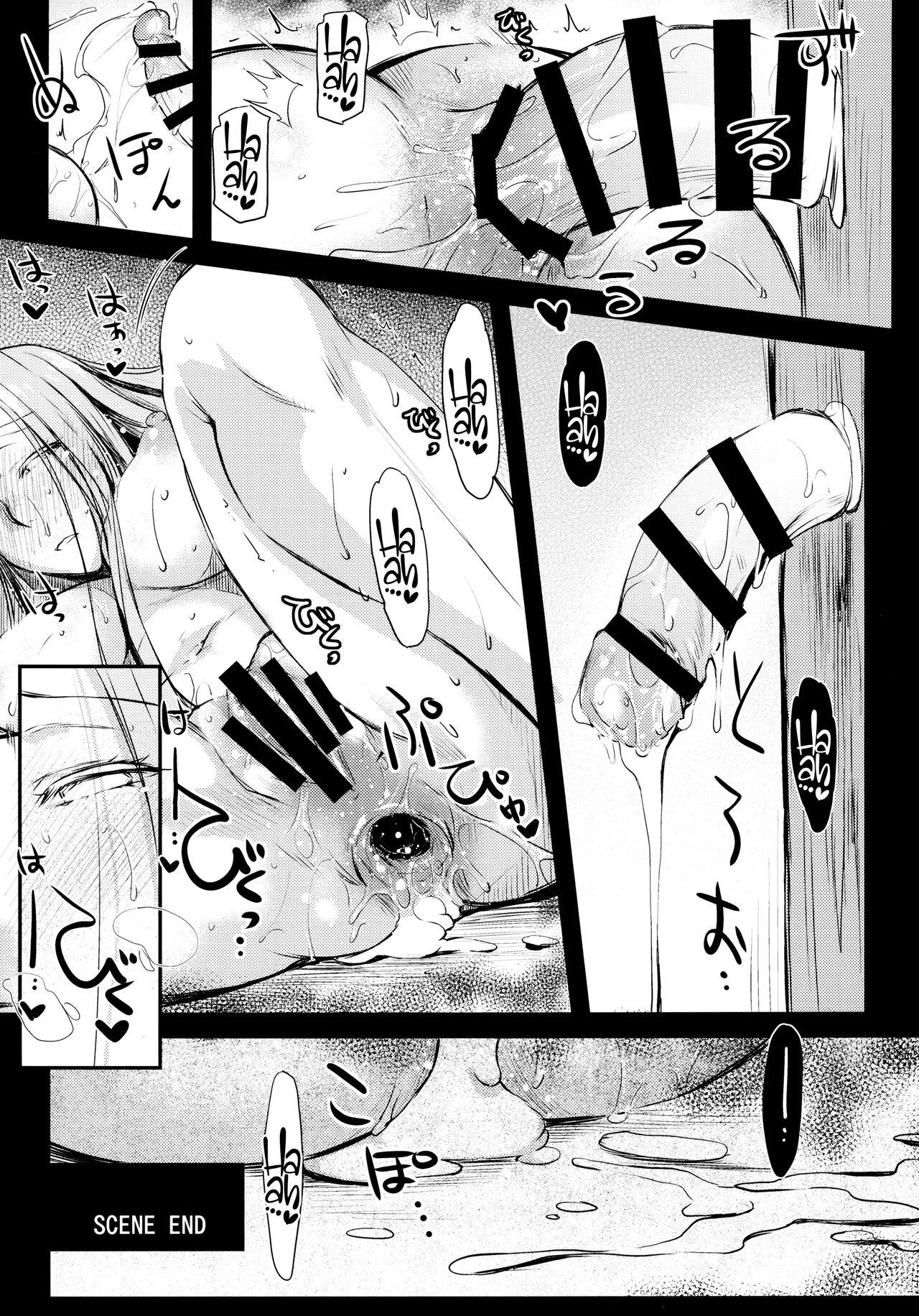 R.O.D 14 - Page 23