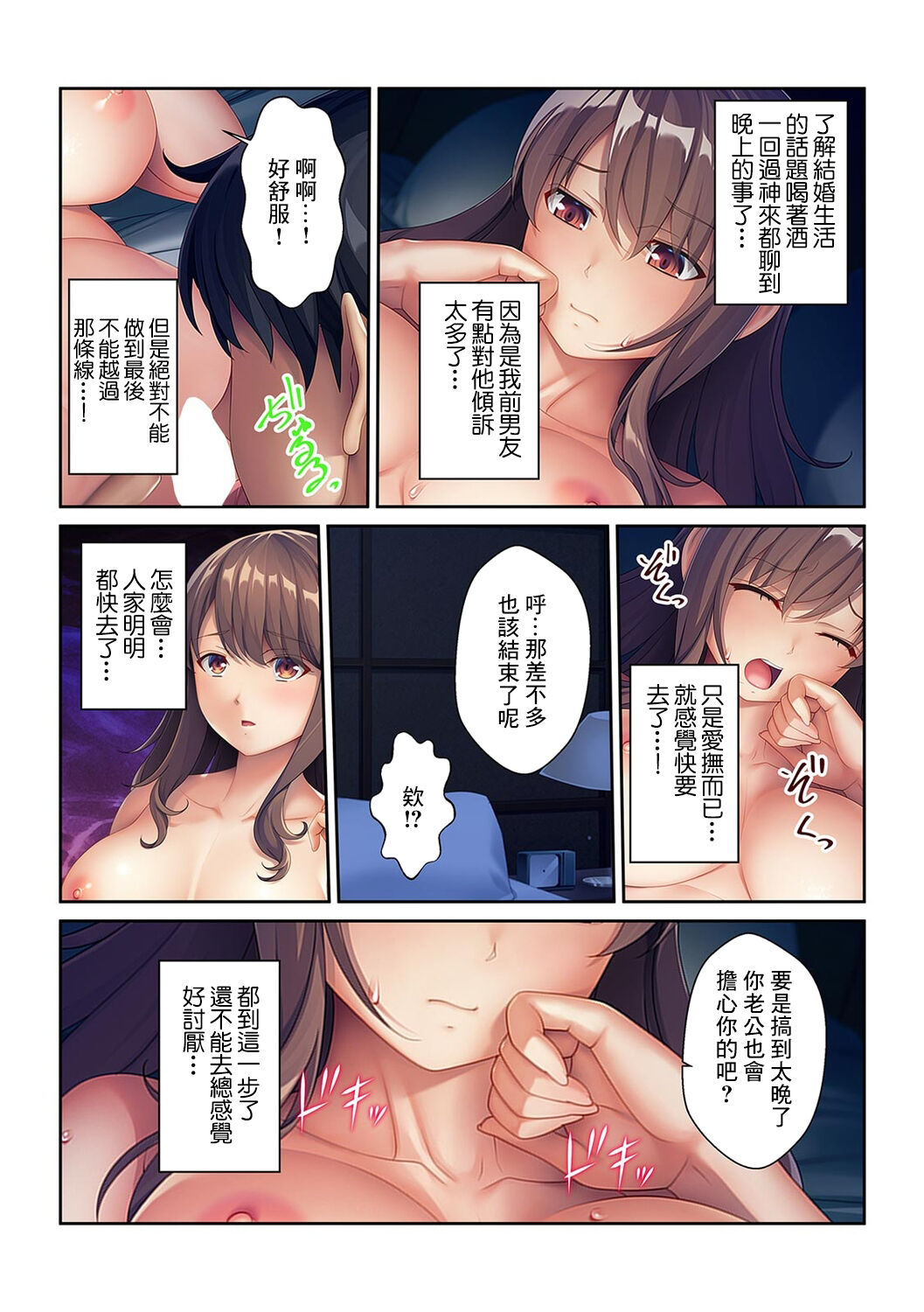 同窓会不倫～妊活中に元カレの種を注がれています～【フルカラー】 - Page 9