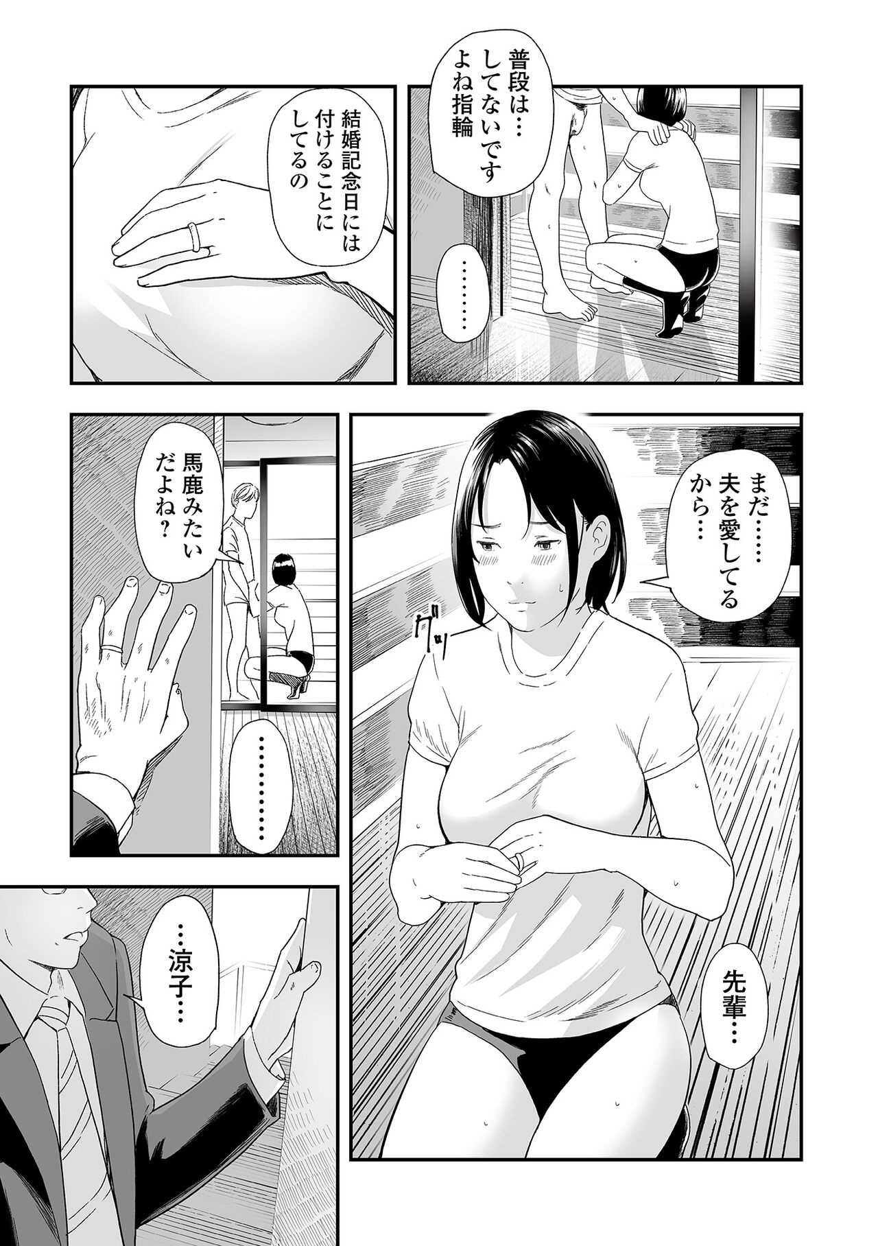 Web Comic Toutetsu Vol. 87 - Page 31