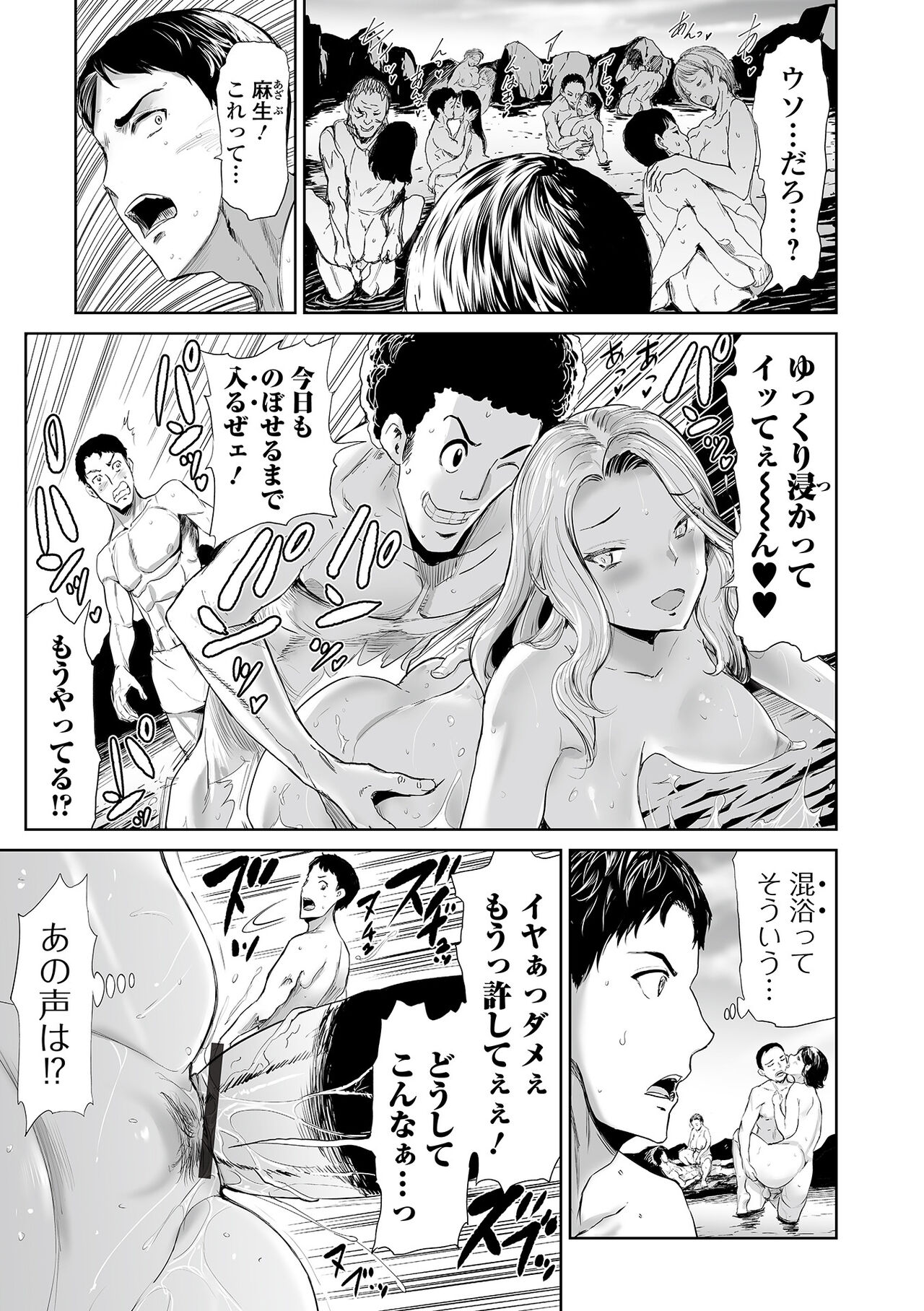 Web Comic Toutetsu Vol. 87 - Page 43