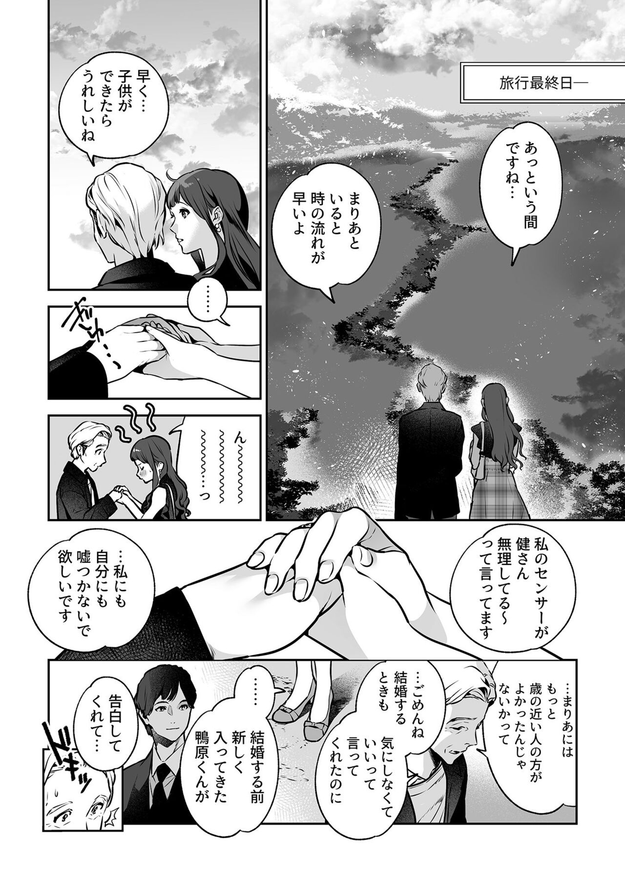 COMIC GEE vol.23 - Page 156
