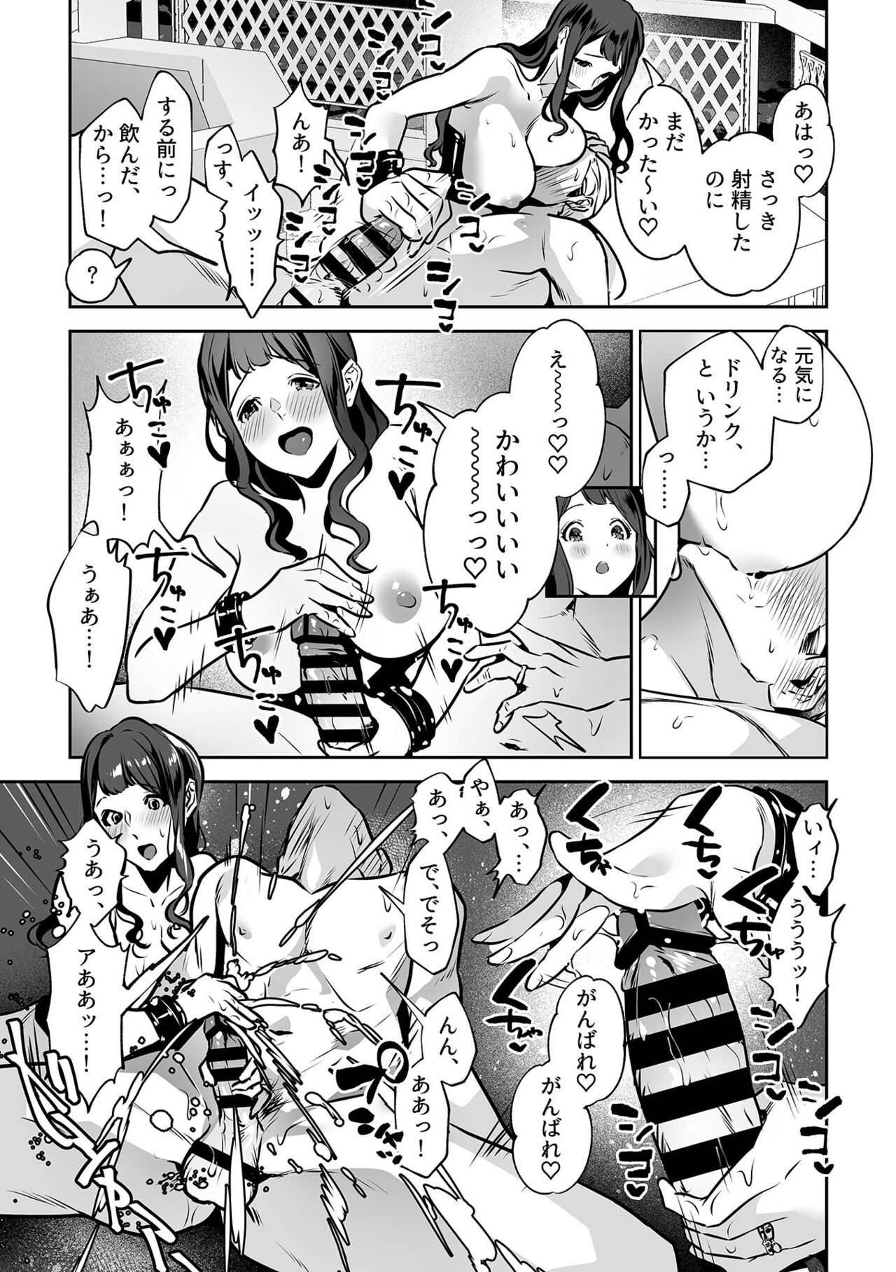 COMIC GEE vol.23 - Page 163