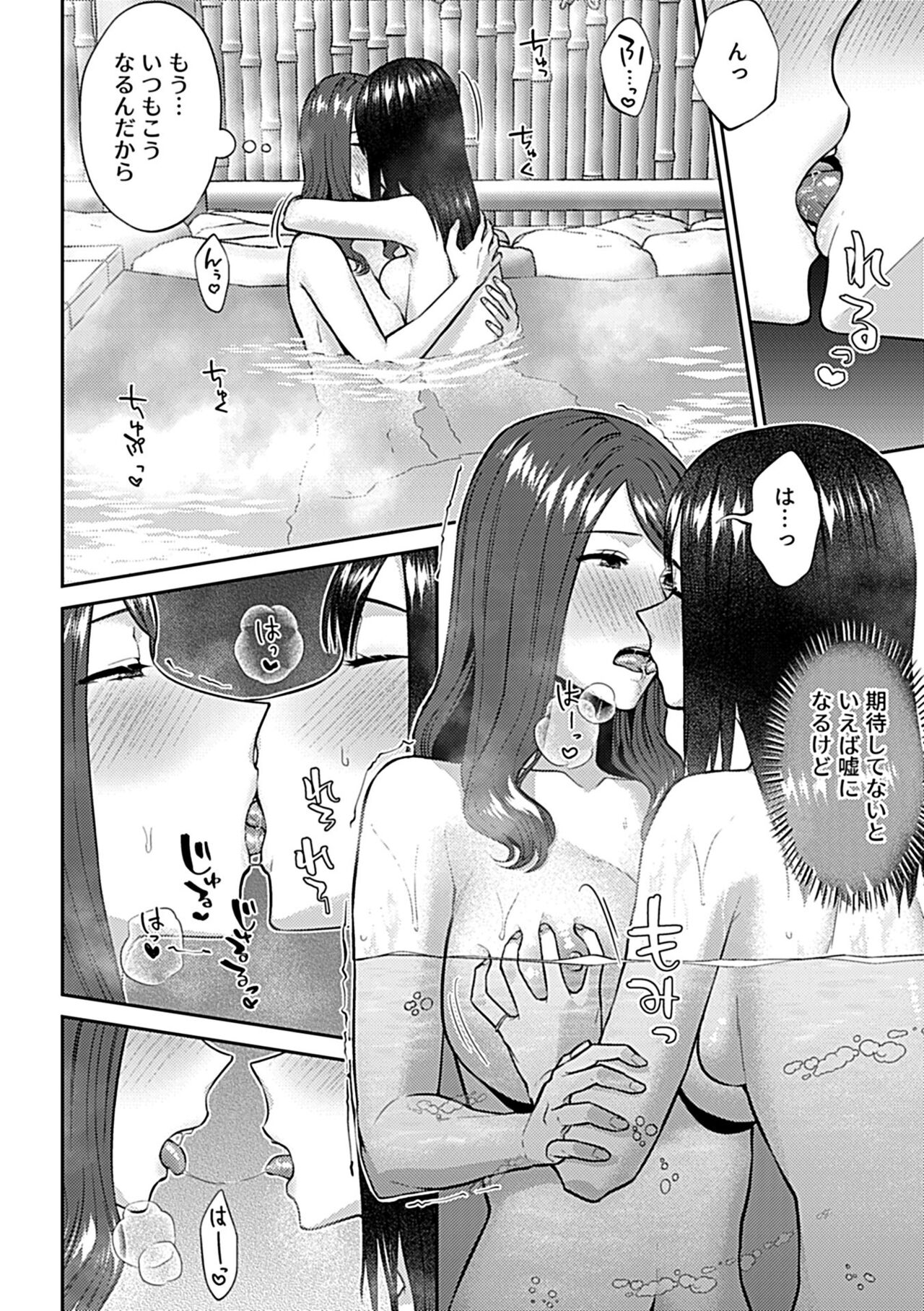 COMIC GEE vol.23 - Page 48