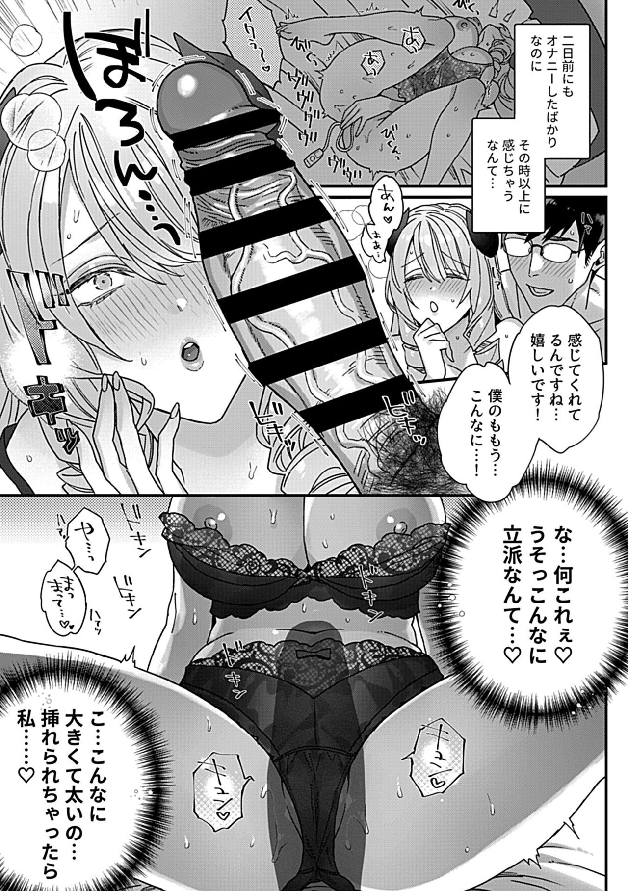 COMIC GEE vol.23 - Page 9
