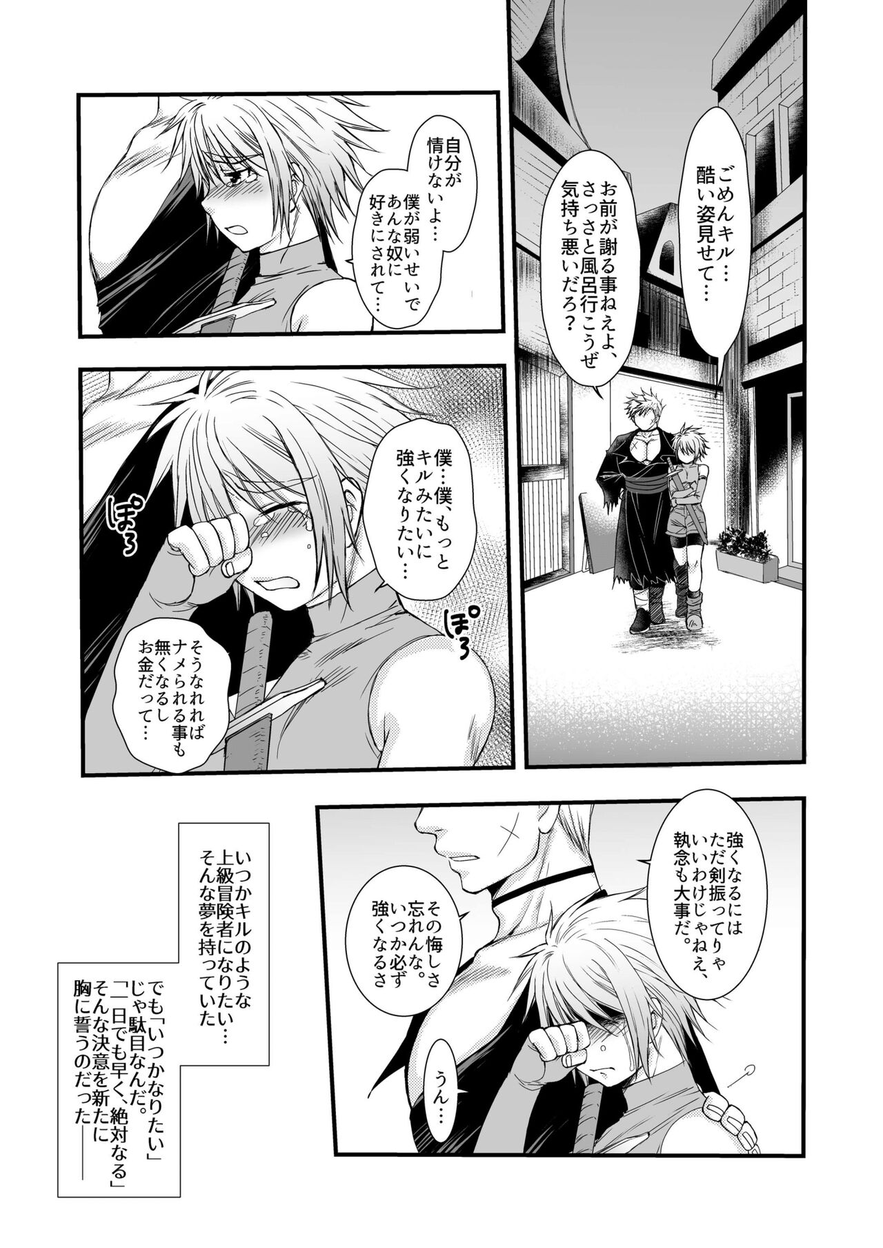 Benshoushiro ga Tarinakute - Page 37