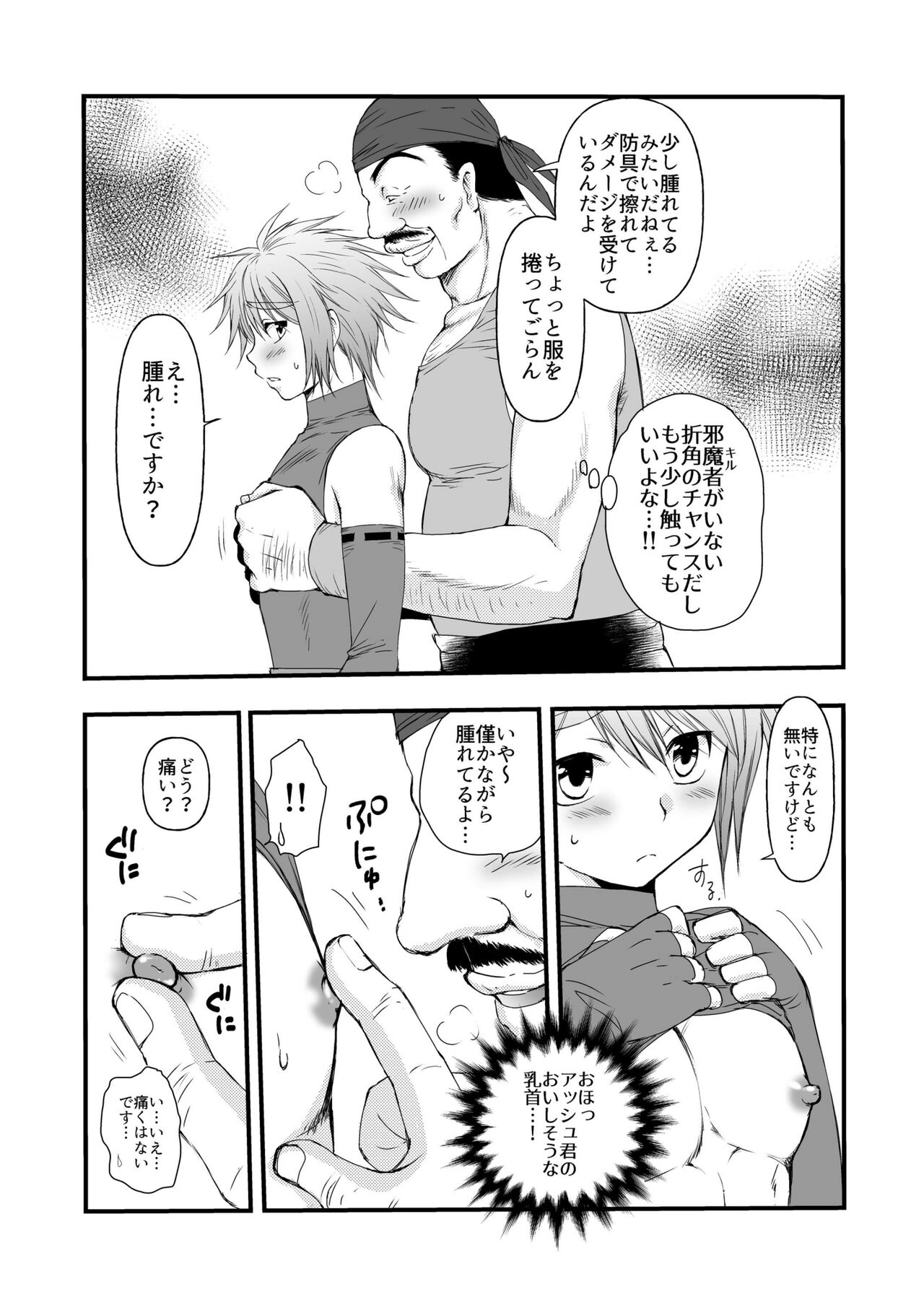 Preview page 6