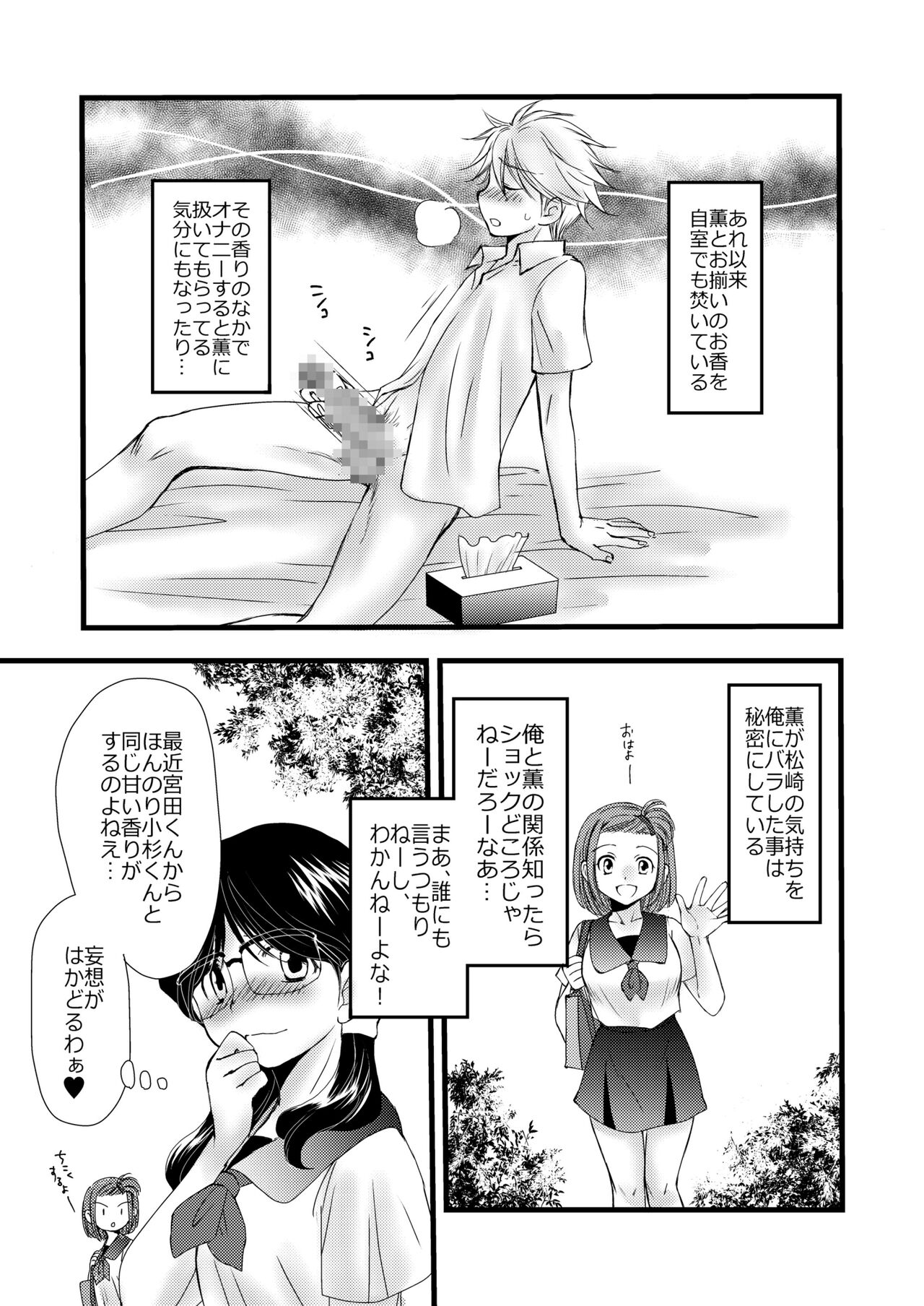 Kaoru - Page 29