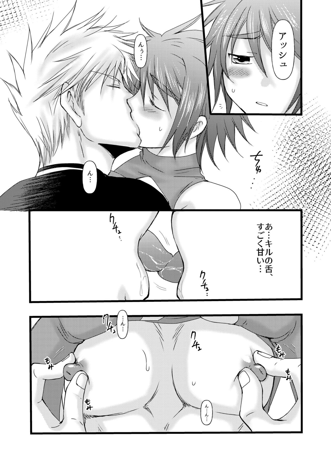 Amai Kajitsu - Page 19
