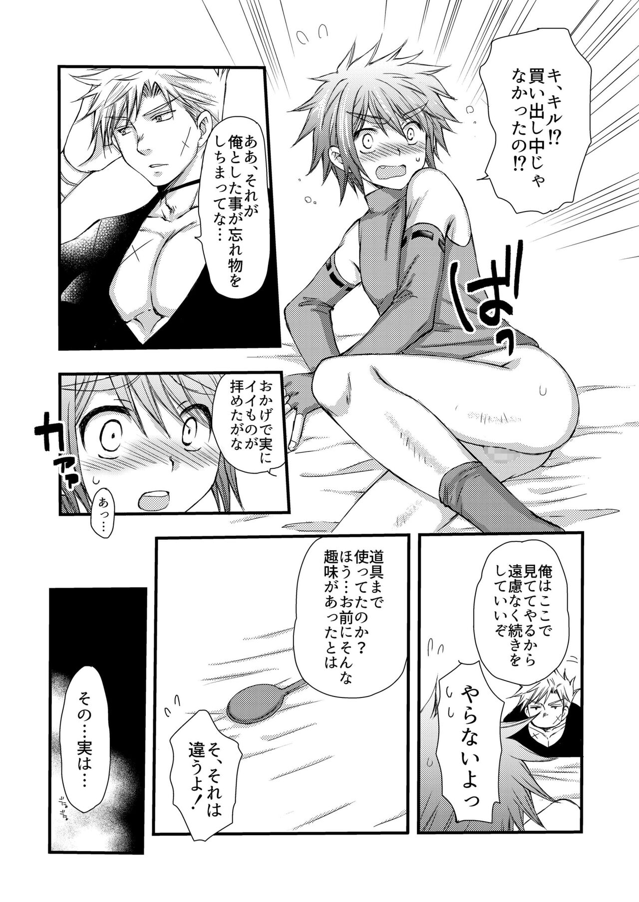 Preview page 7
