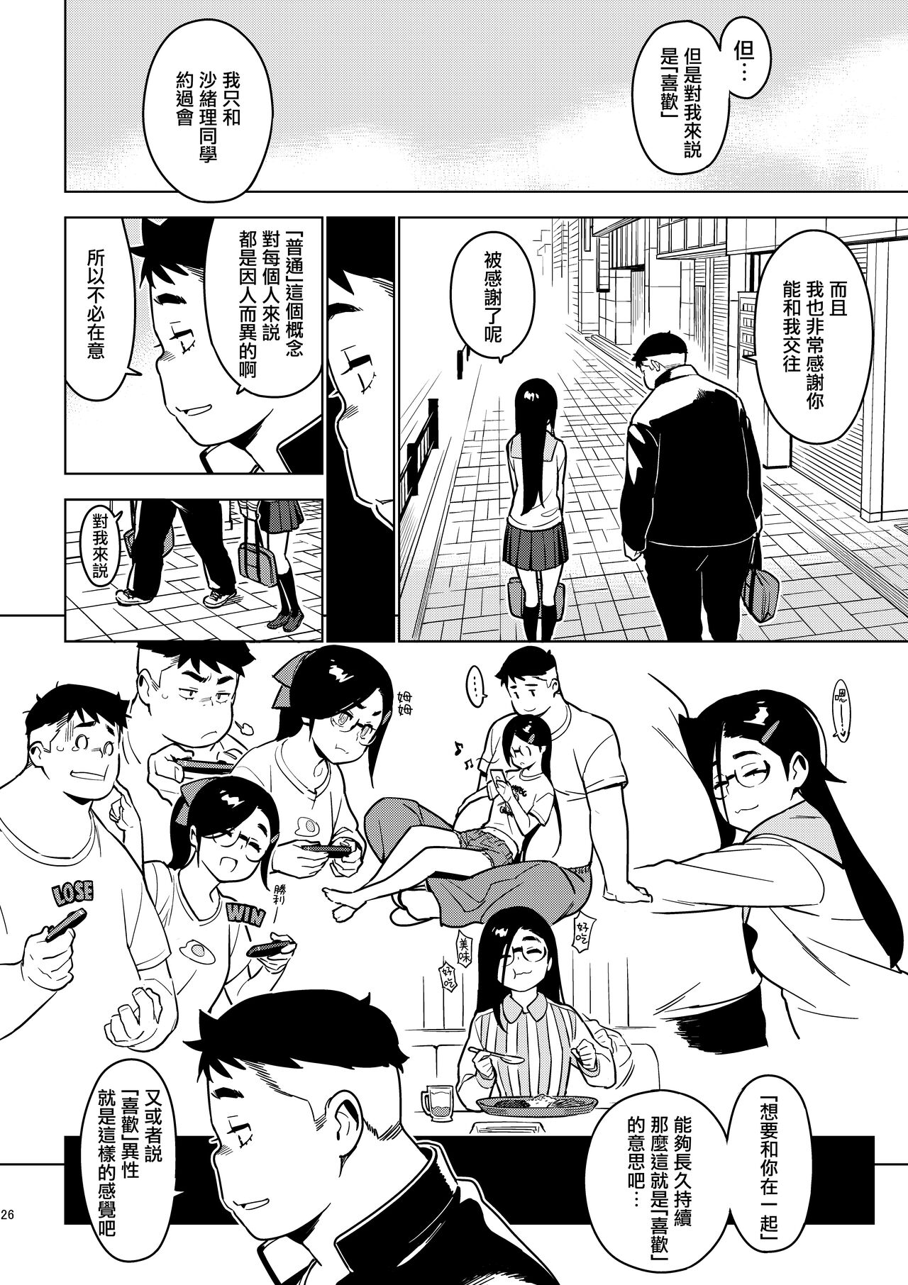 Saori - Page 26