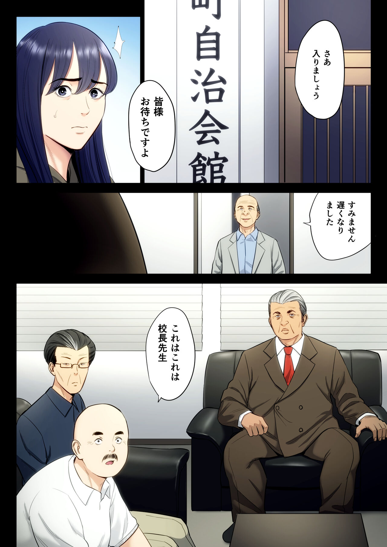 Hametsu no Itte 6 - Page 29