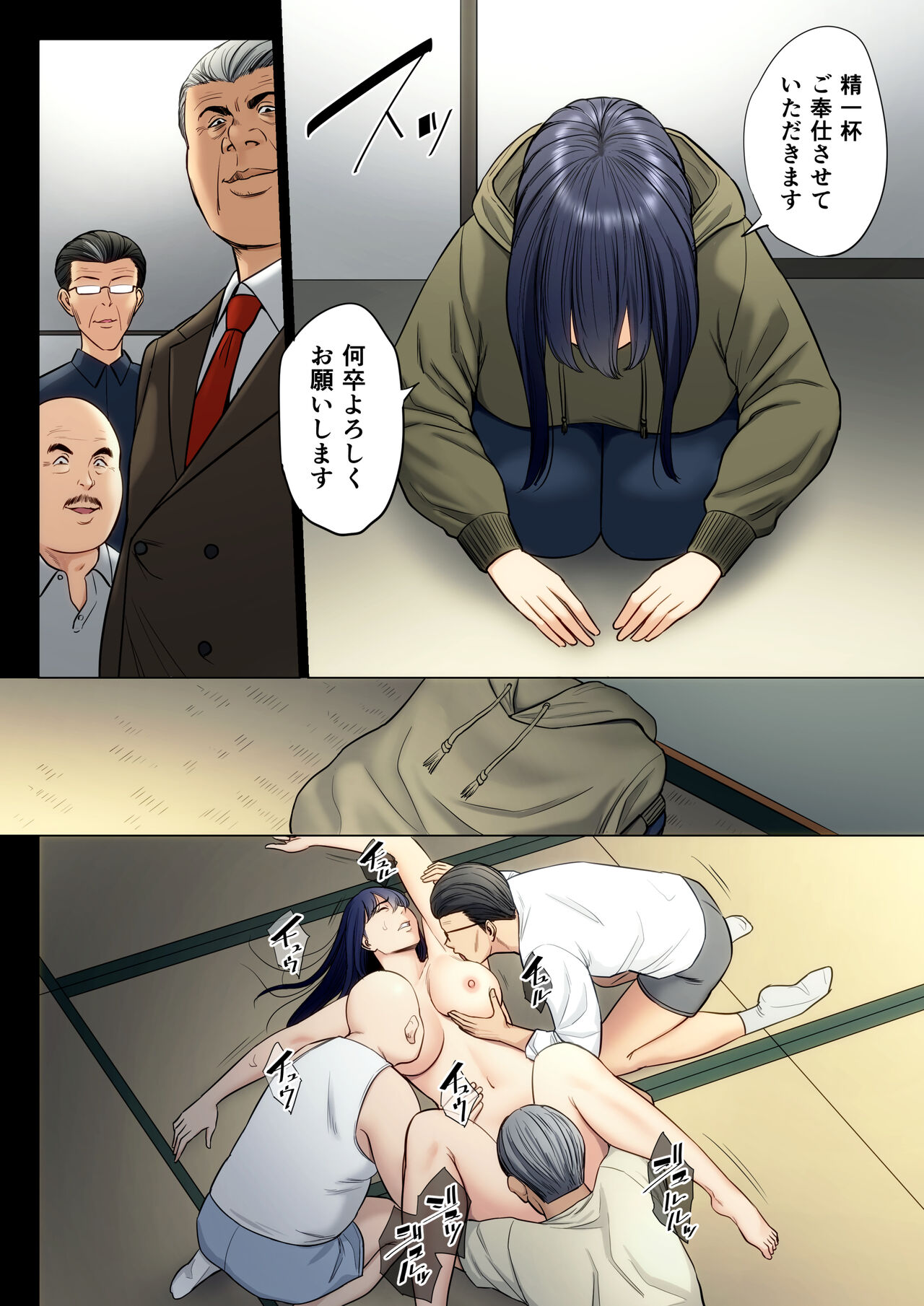 Hametsu no Itte 6 - Page 35