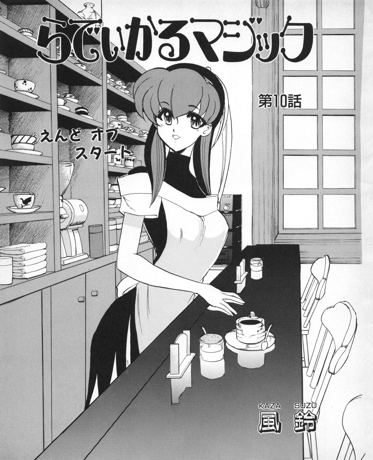 Tech Gian 031 - Page 165