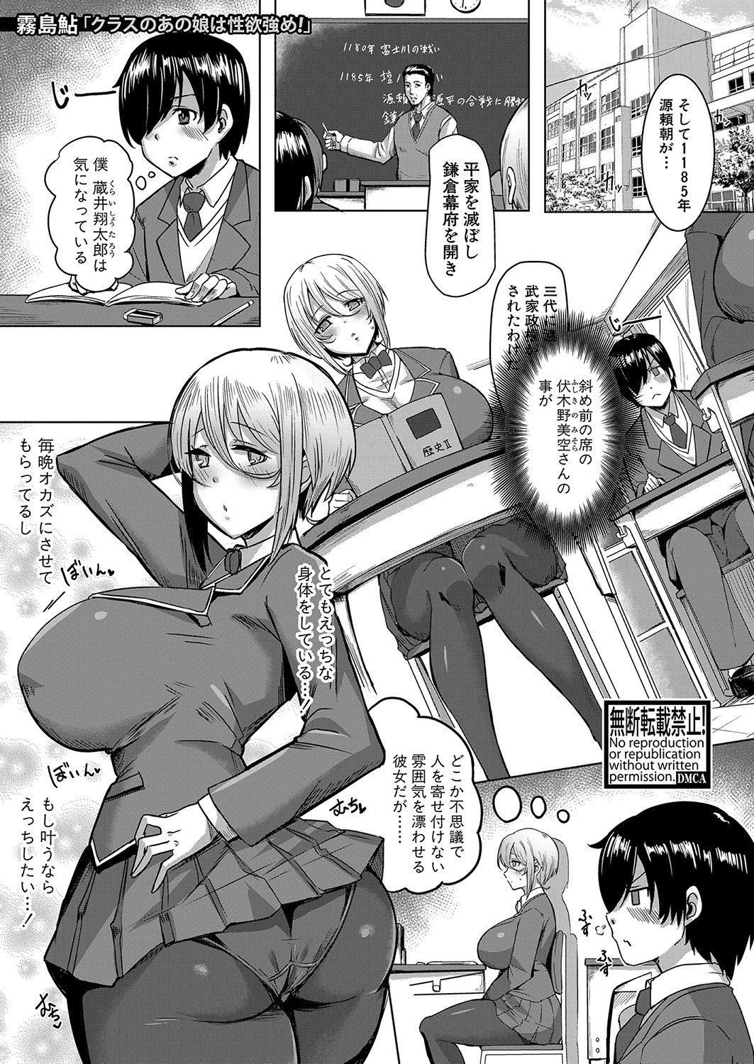 COMIC Shingeki 2023-06 - Page 12