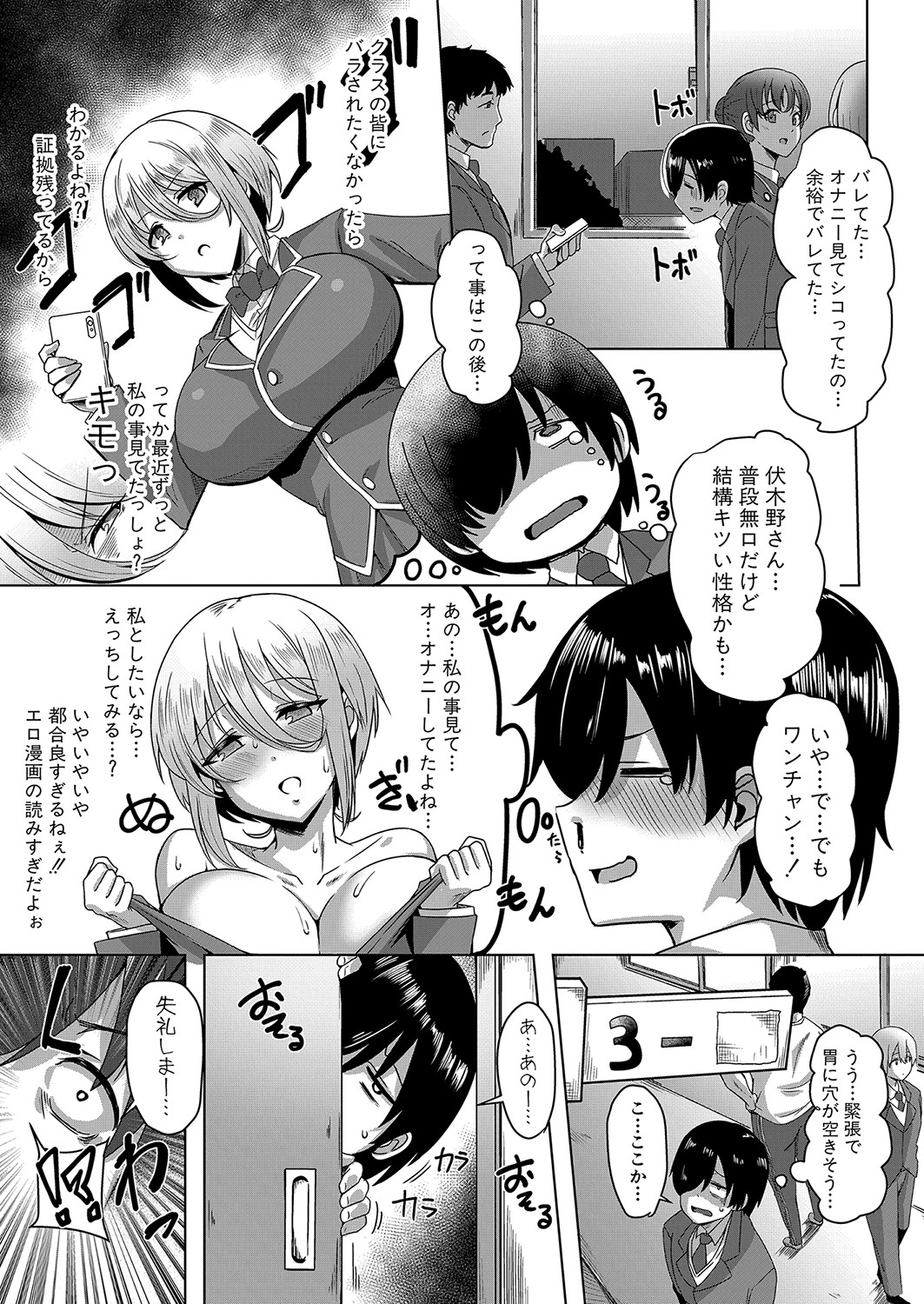 COMIC Shingeki 2023-06 - Page 18