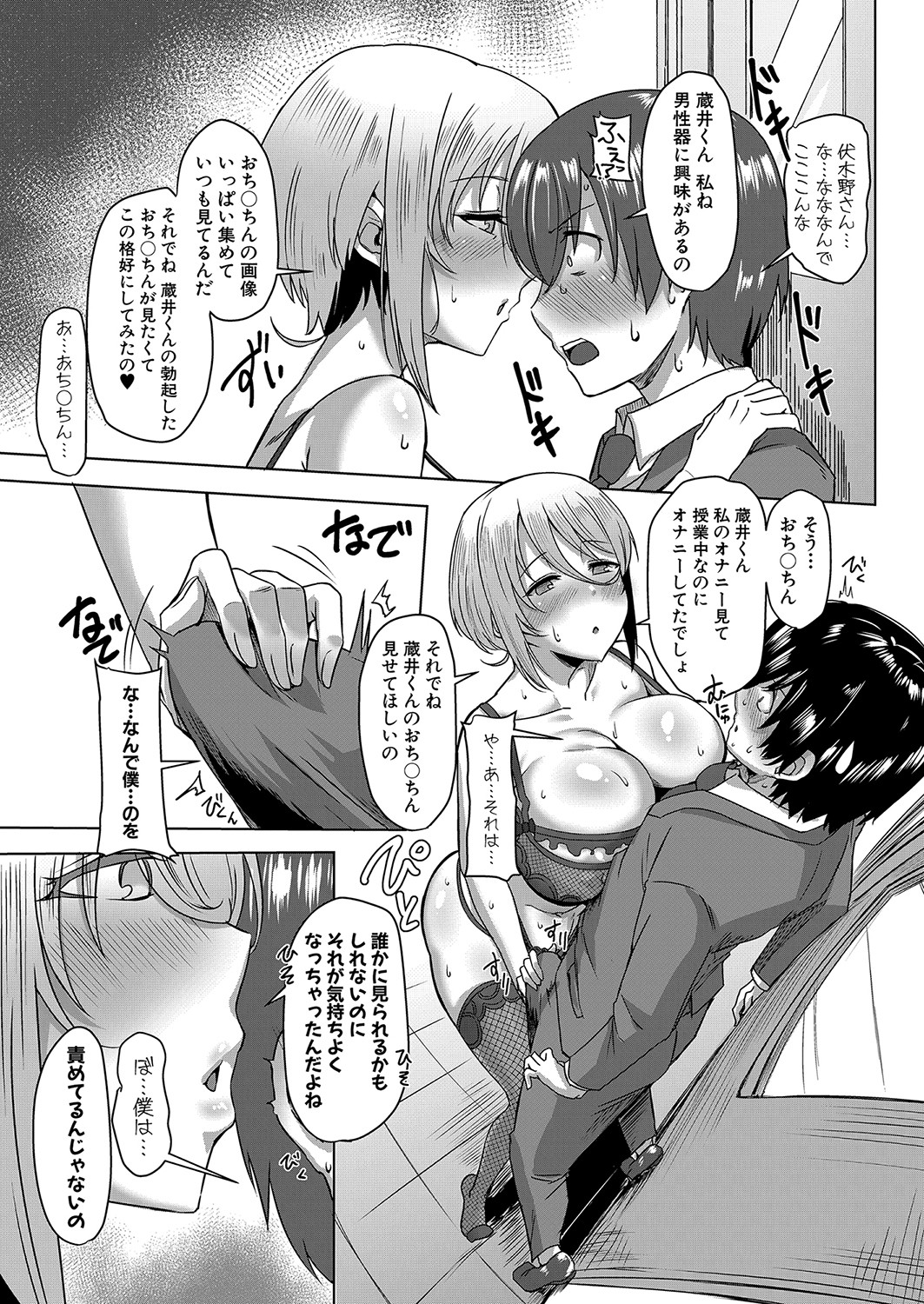 COMIC Shingeki 2023-06 - Page 20
