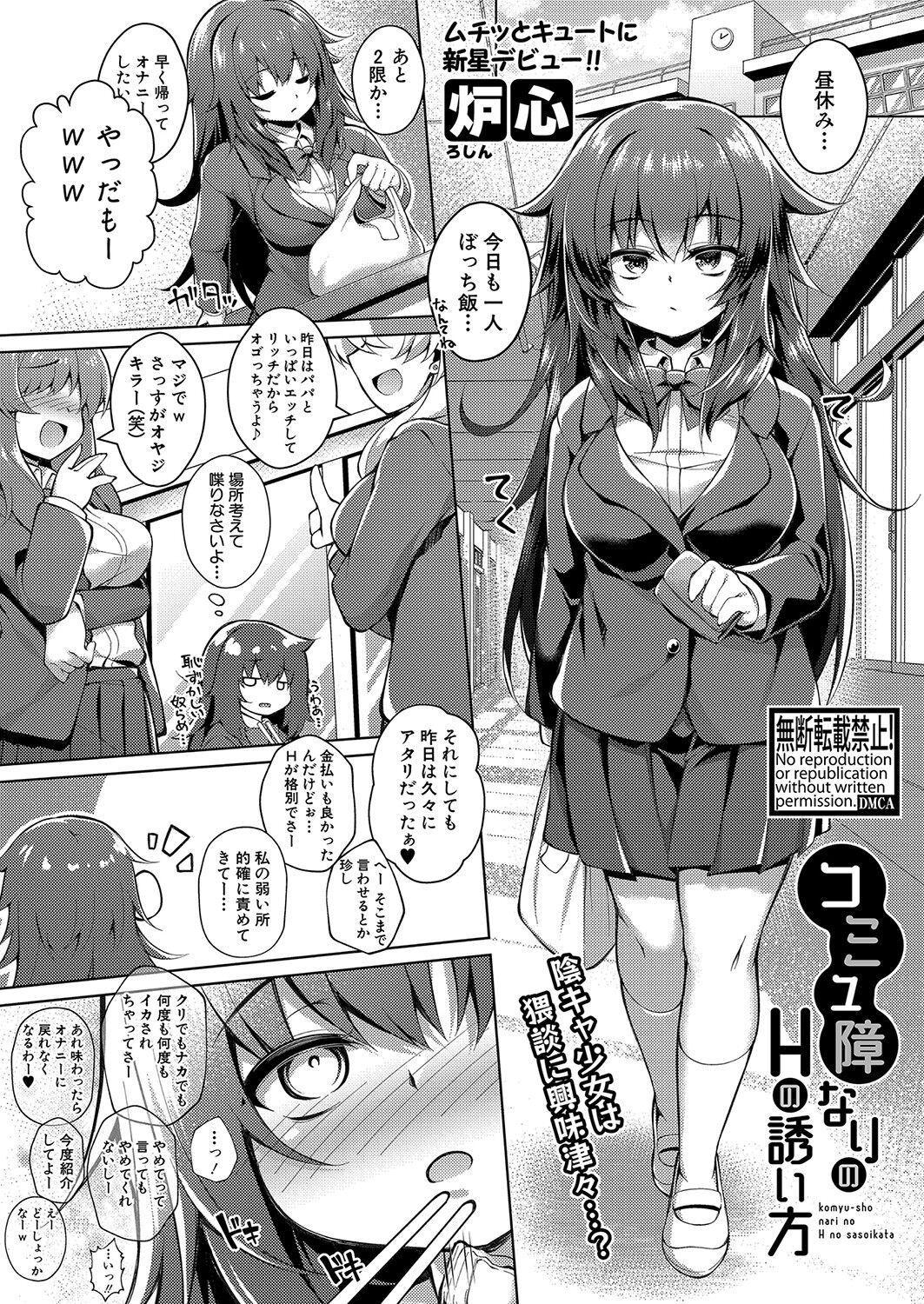 COMIC Shingeki 2023-06 - Page 384