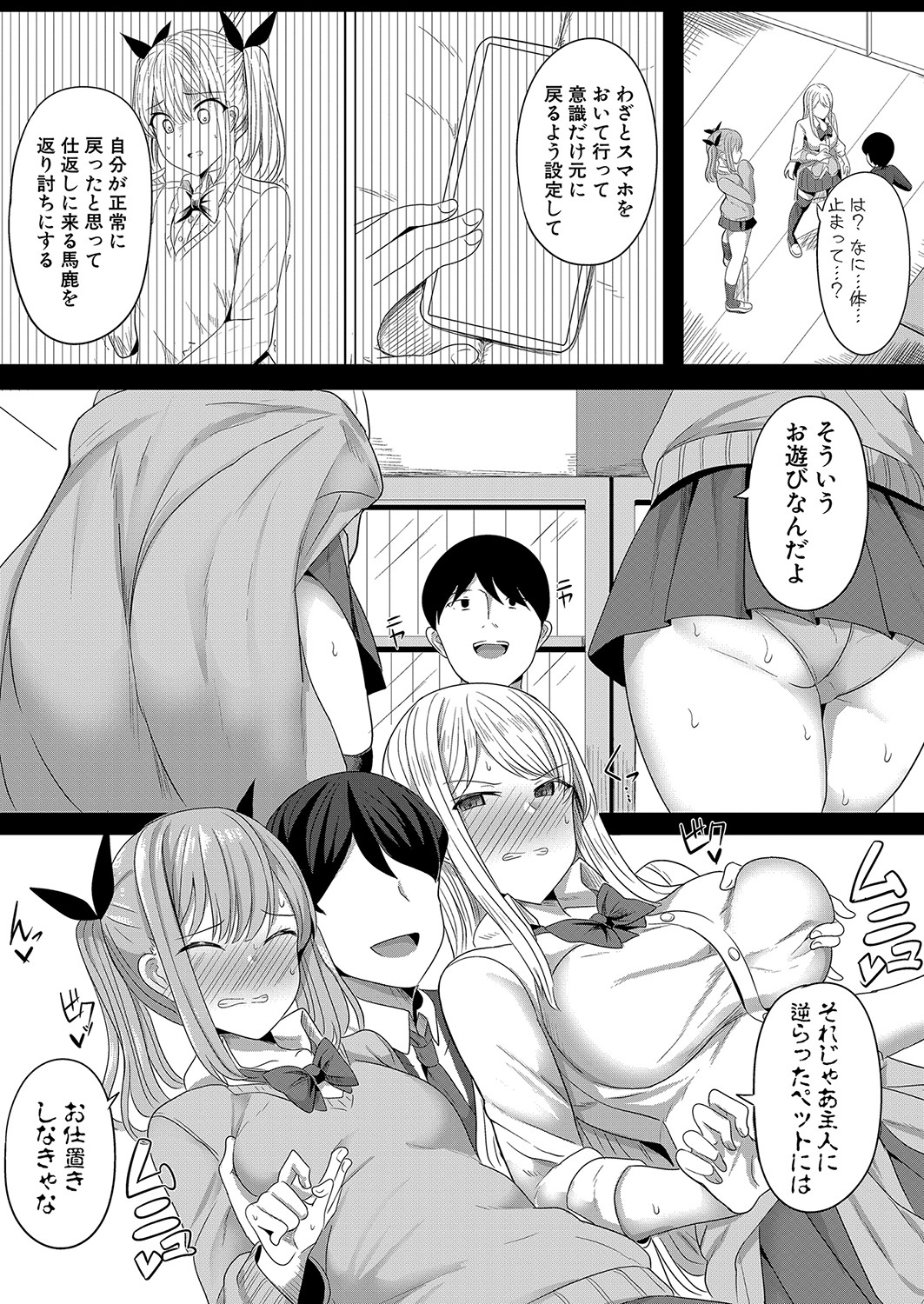 COMIC Shingeki 2023-06 - Page 82