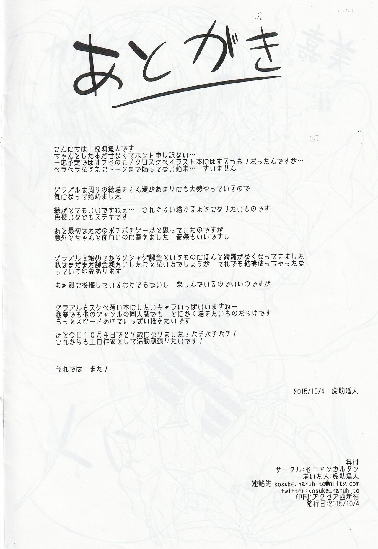 Grablu no Ecchi na Hon - Page 9