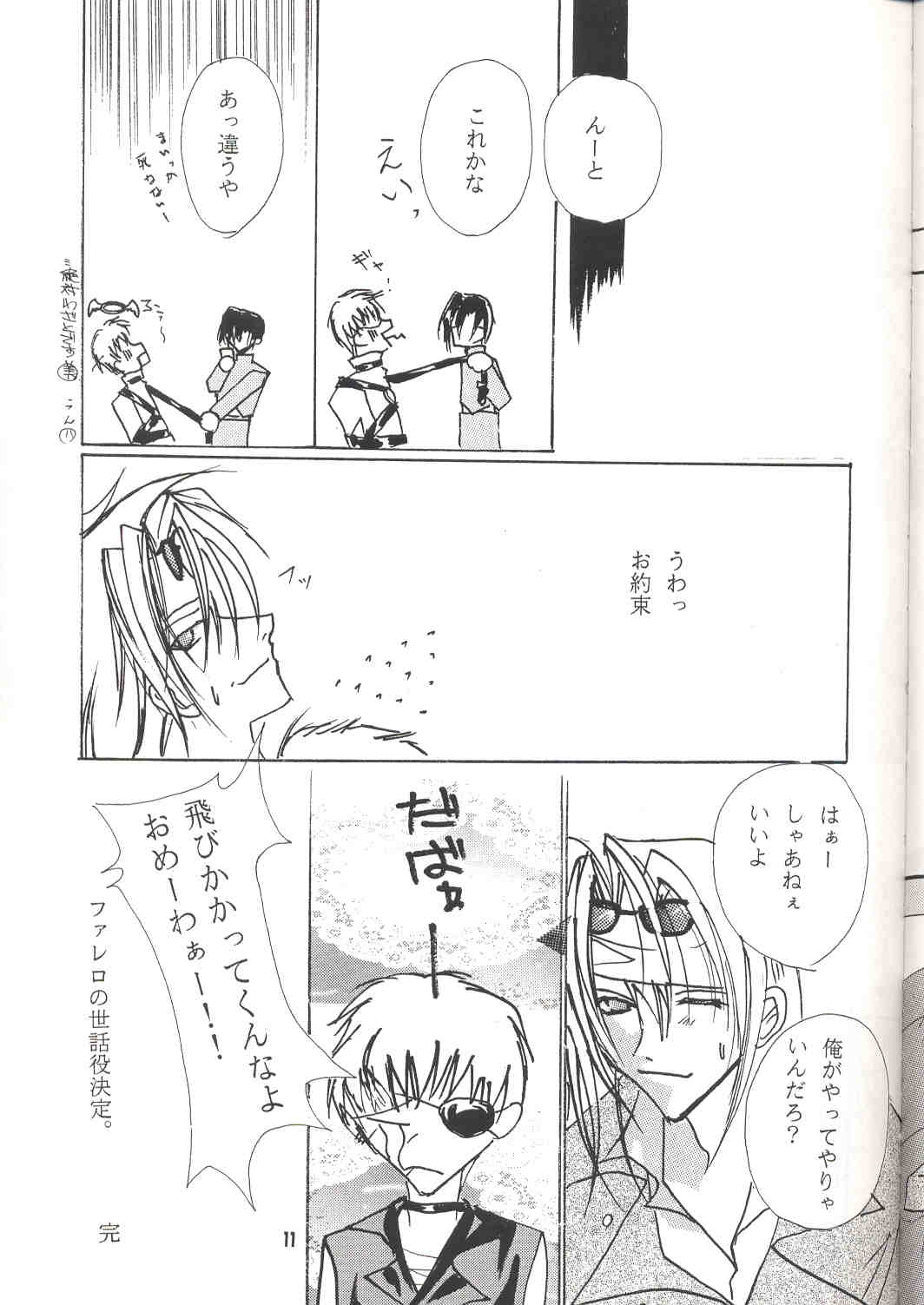 Sentimental - Page 10
