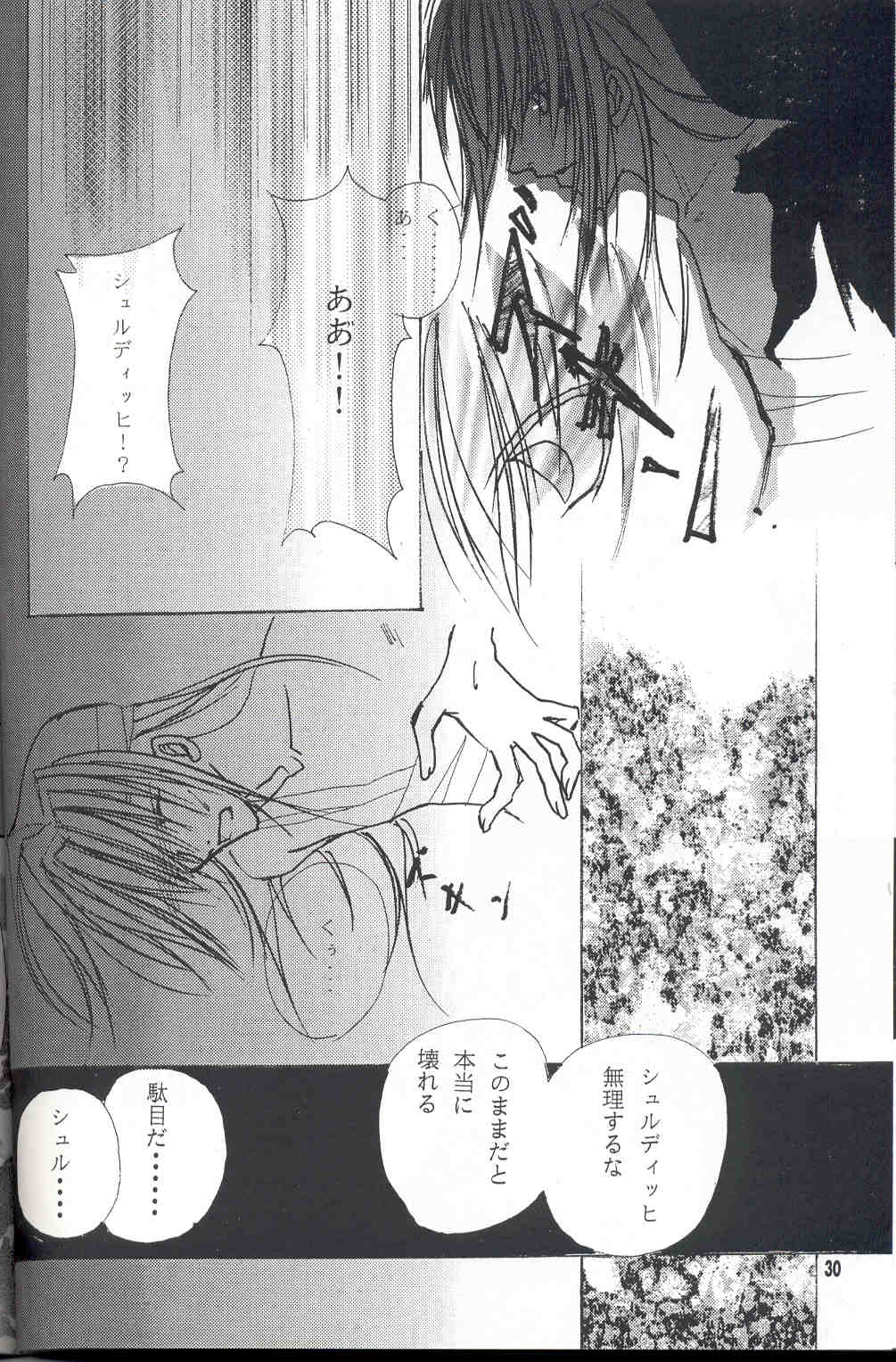 Sentimental - Page 29