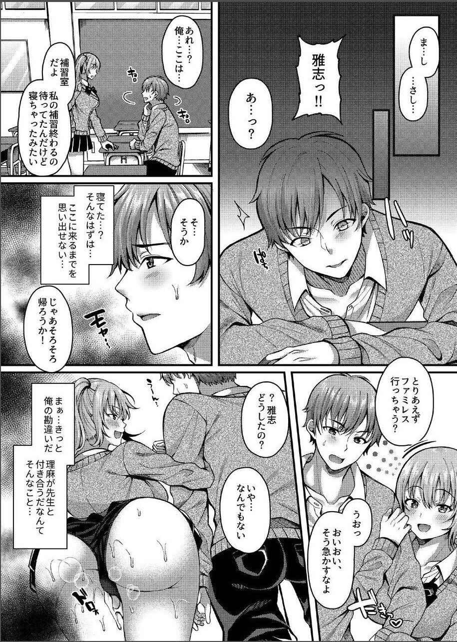 Pakopako Saimin JK 3 - Page 21