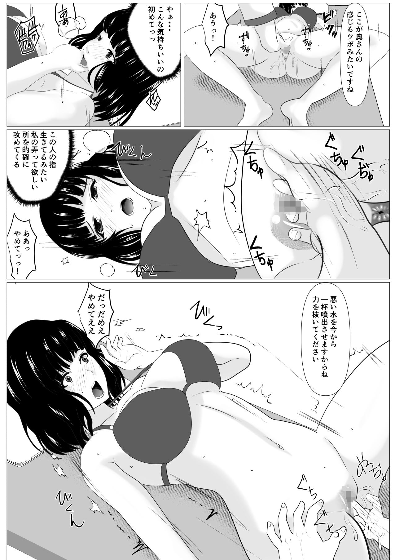 Kazoku Torare - Page 35