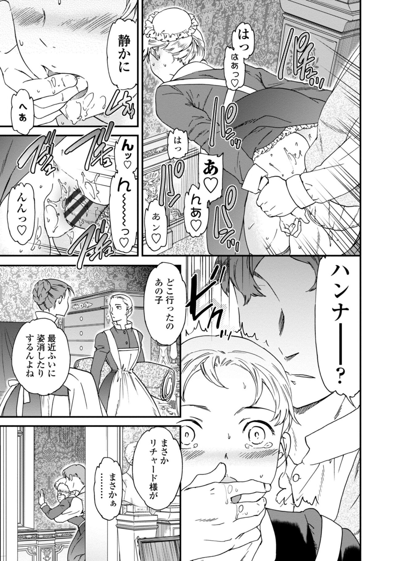 Virginity - Page 127