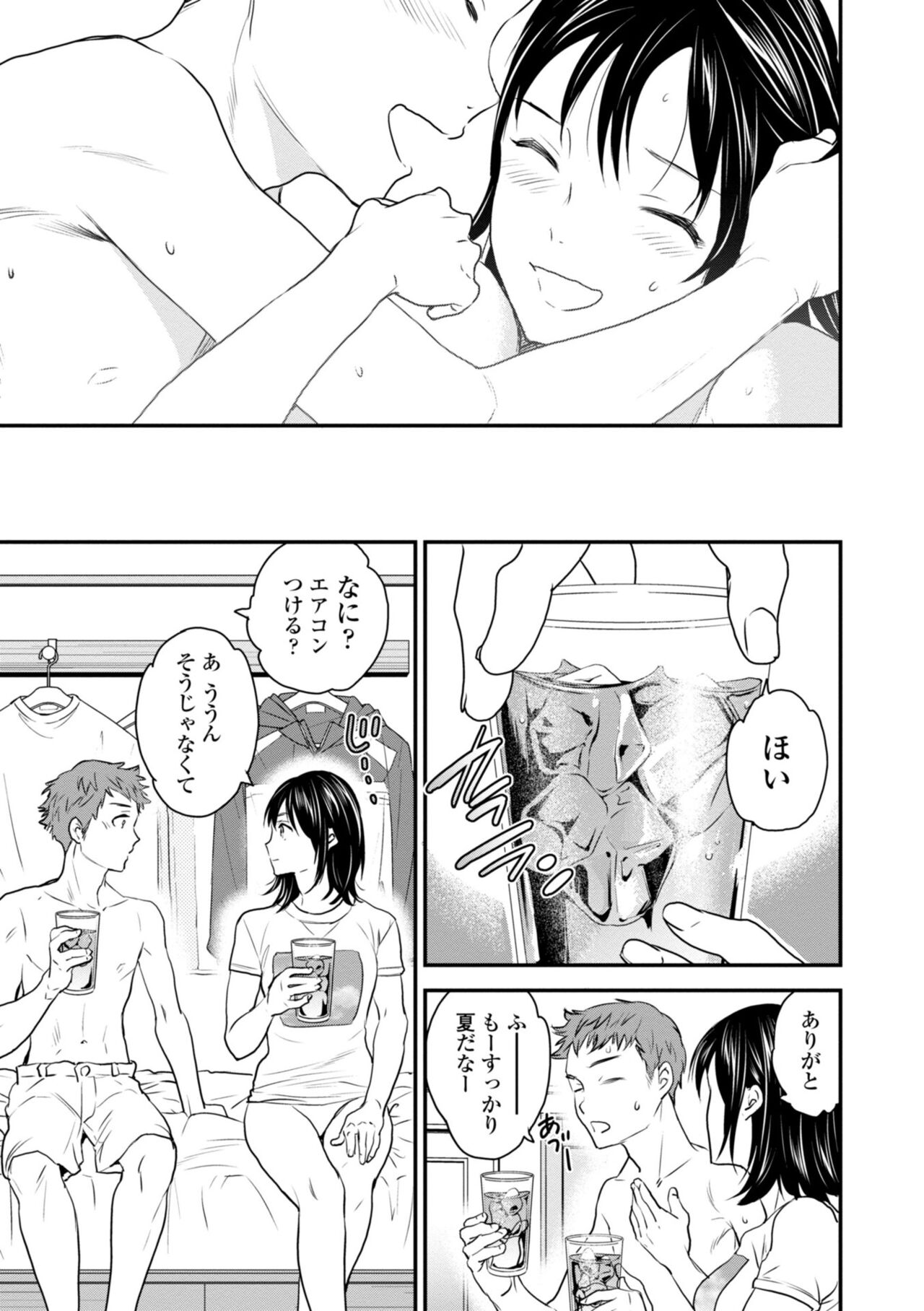 Virginity - Page 183