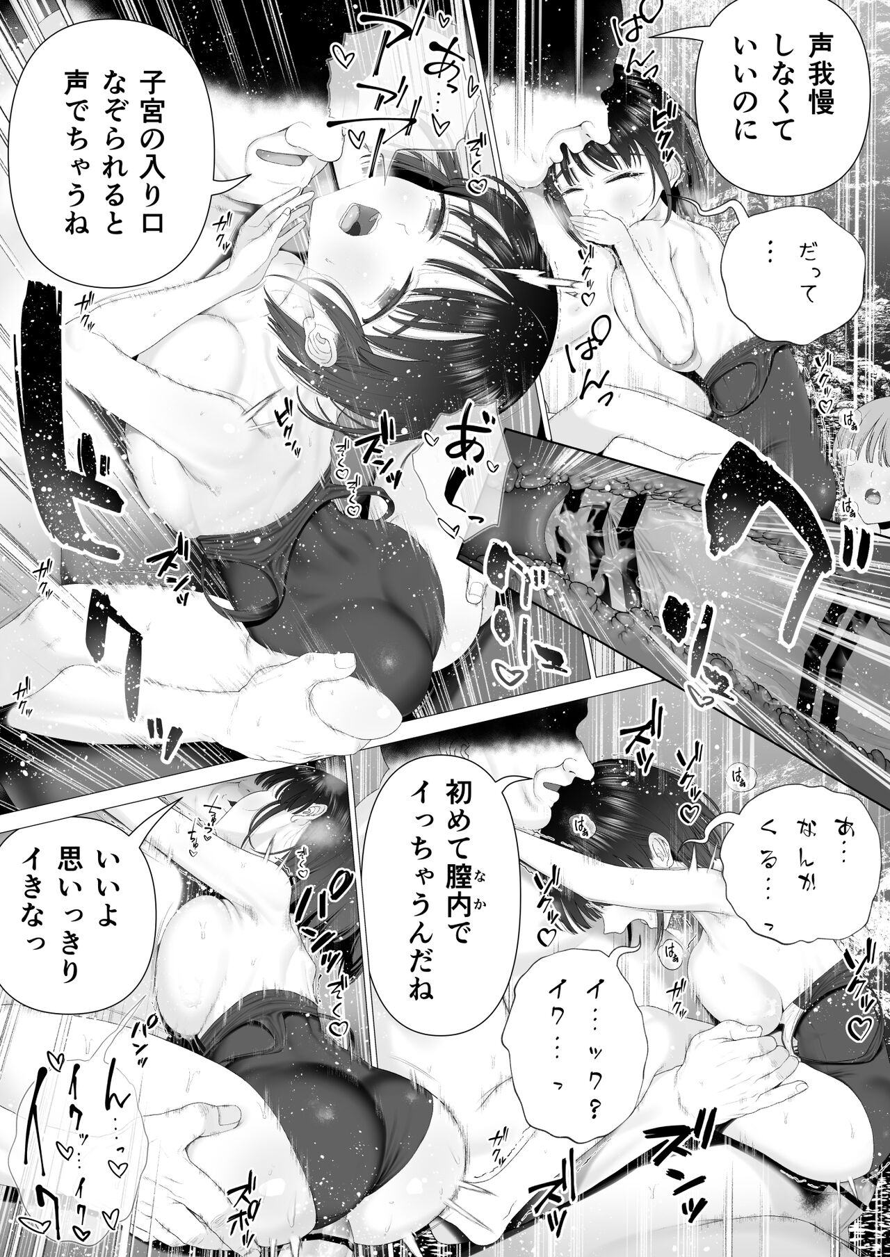 Inyou no Gi - Page 47