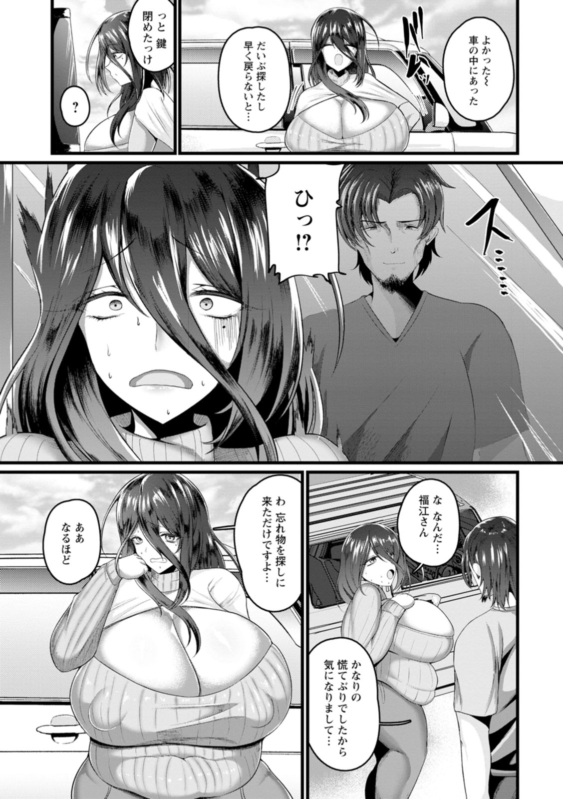 Senjou Magnum - Page 10