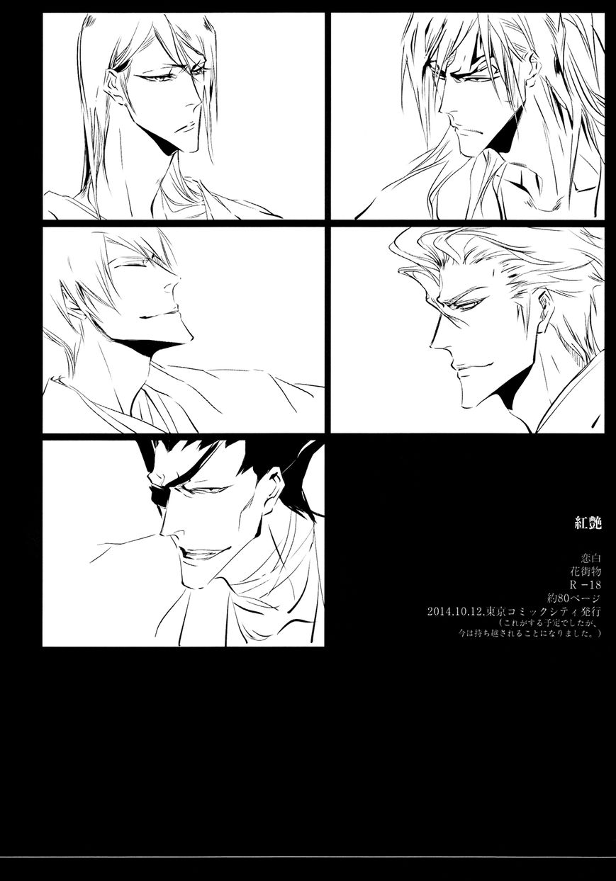 Doushouimu - Page 28