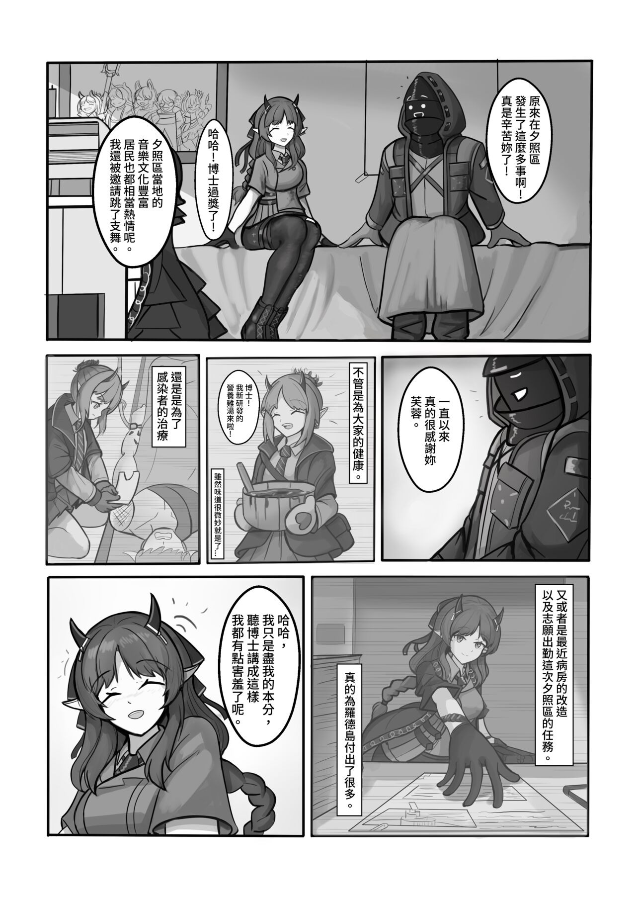 AfterGlow - Page 11